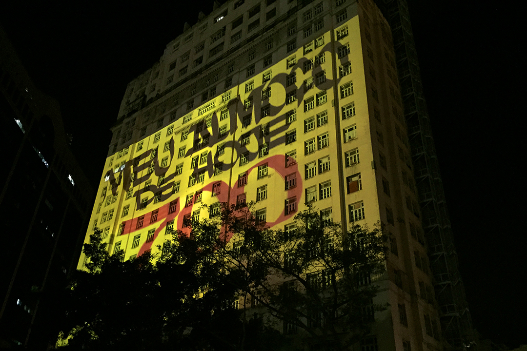 Exhibition view: Visualismo Arte Tecnologia e Cidade, Rio de Janeiro, 2015