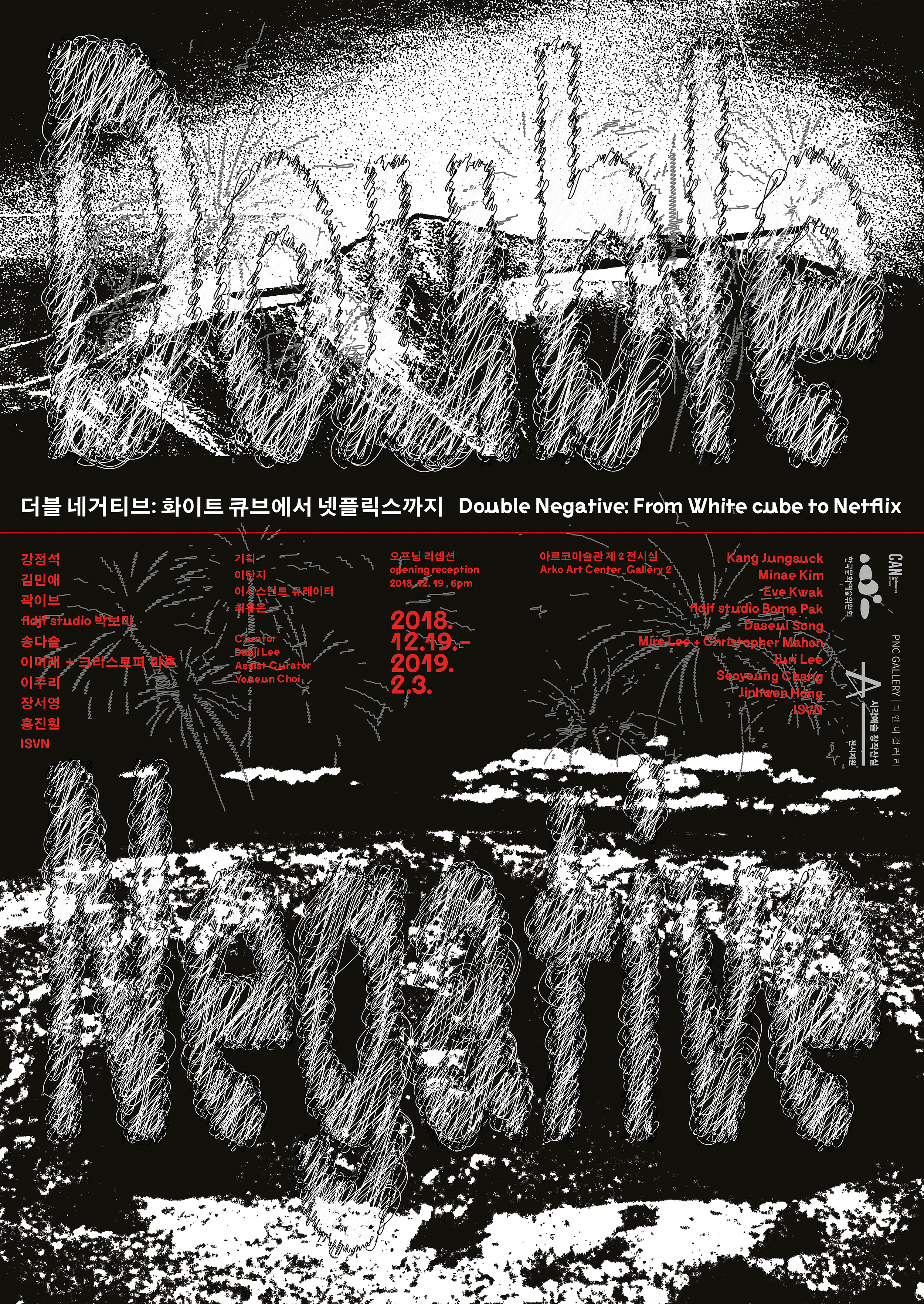 POSTER  Double Negative: From White cube to Netflix  Arko Art Center