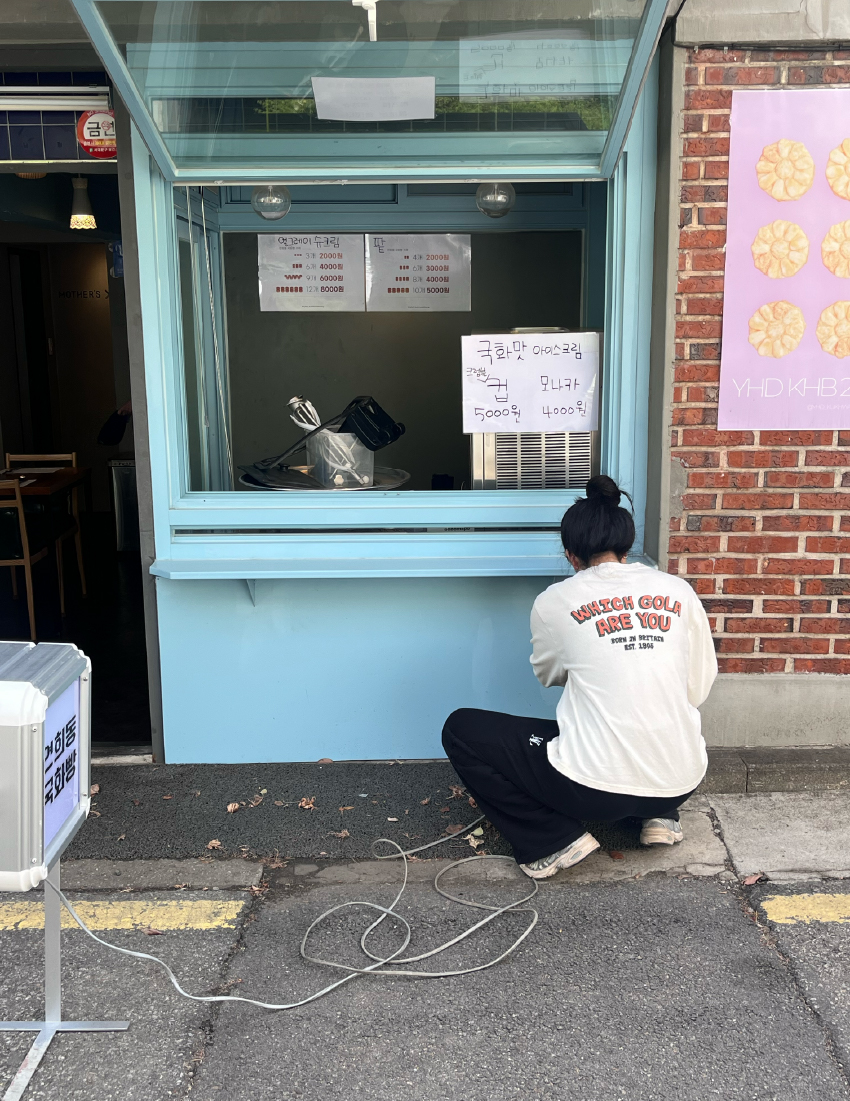 영업 오픈 준비 중인 연희동 국화빵 ©연희동 국화빵