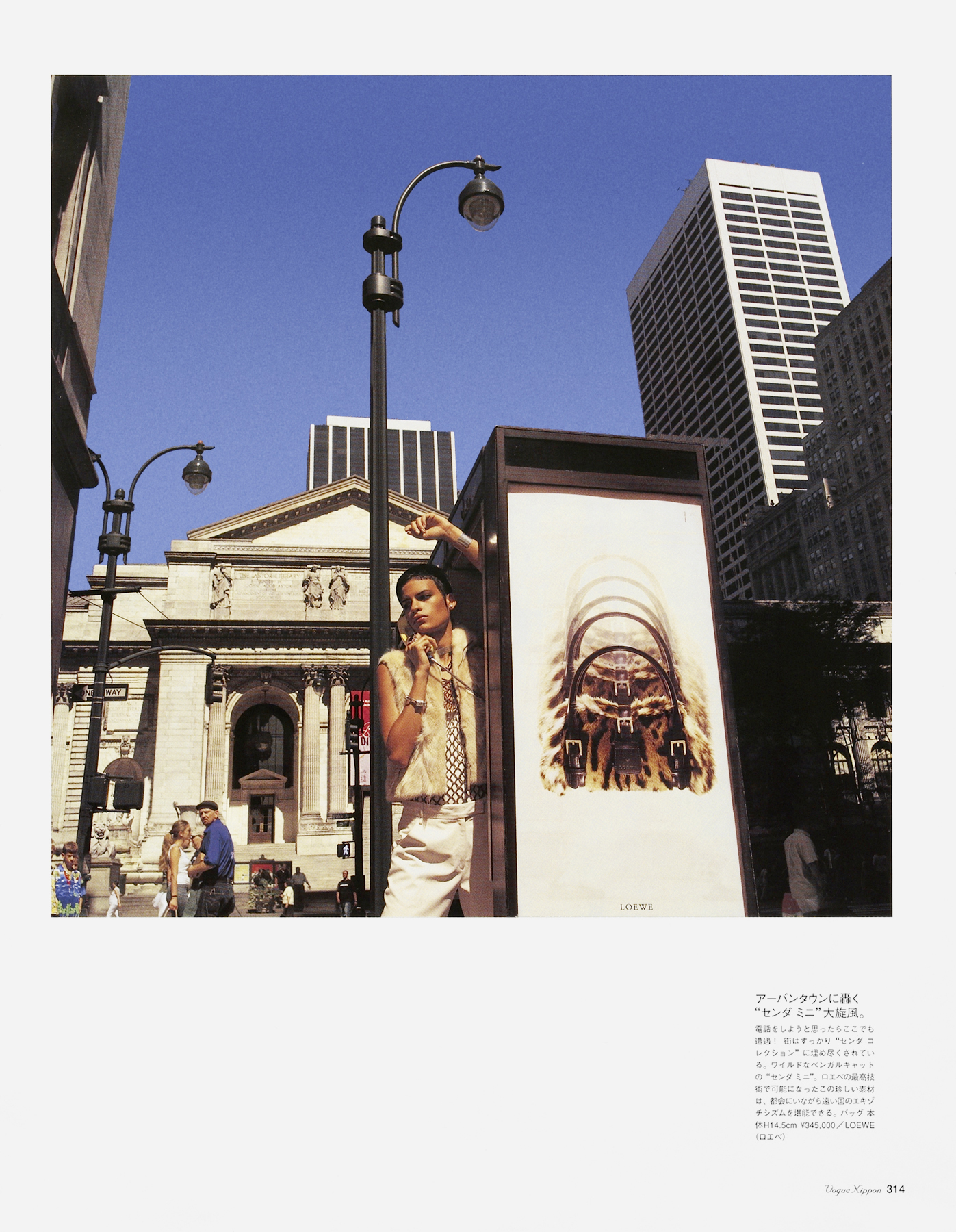 Japanese Vogue, 20033/3