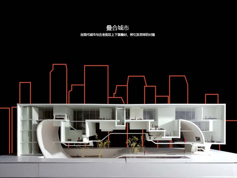 叠合城市三年级