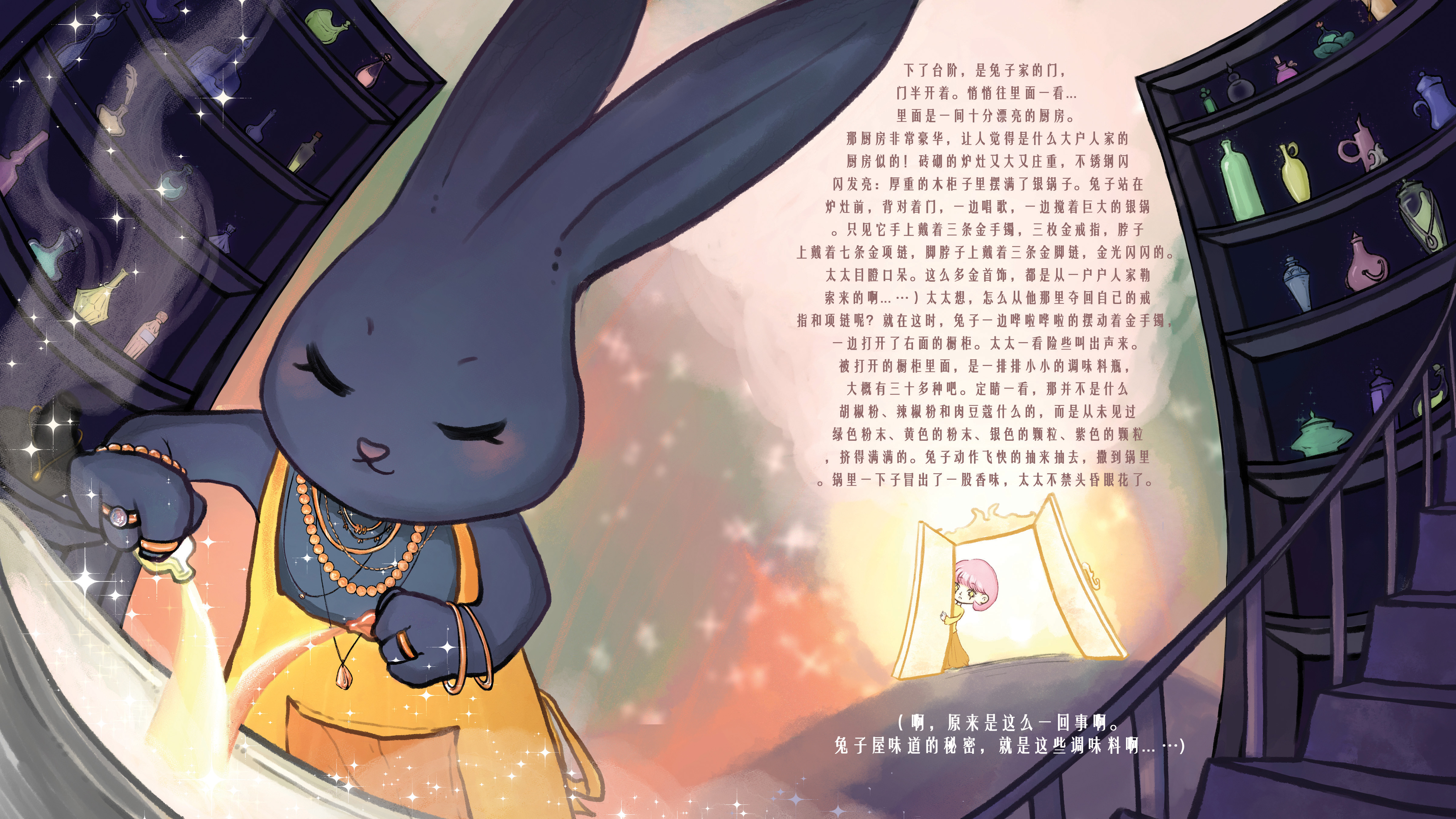 Secret of the Rabbit House - Spread8