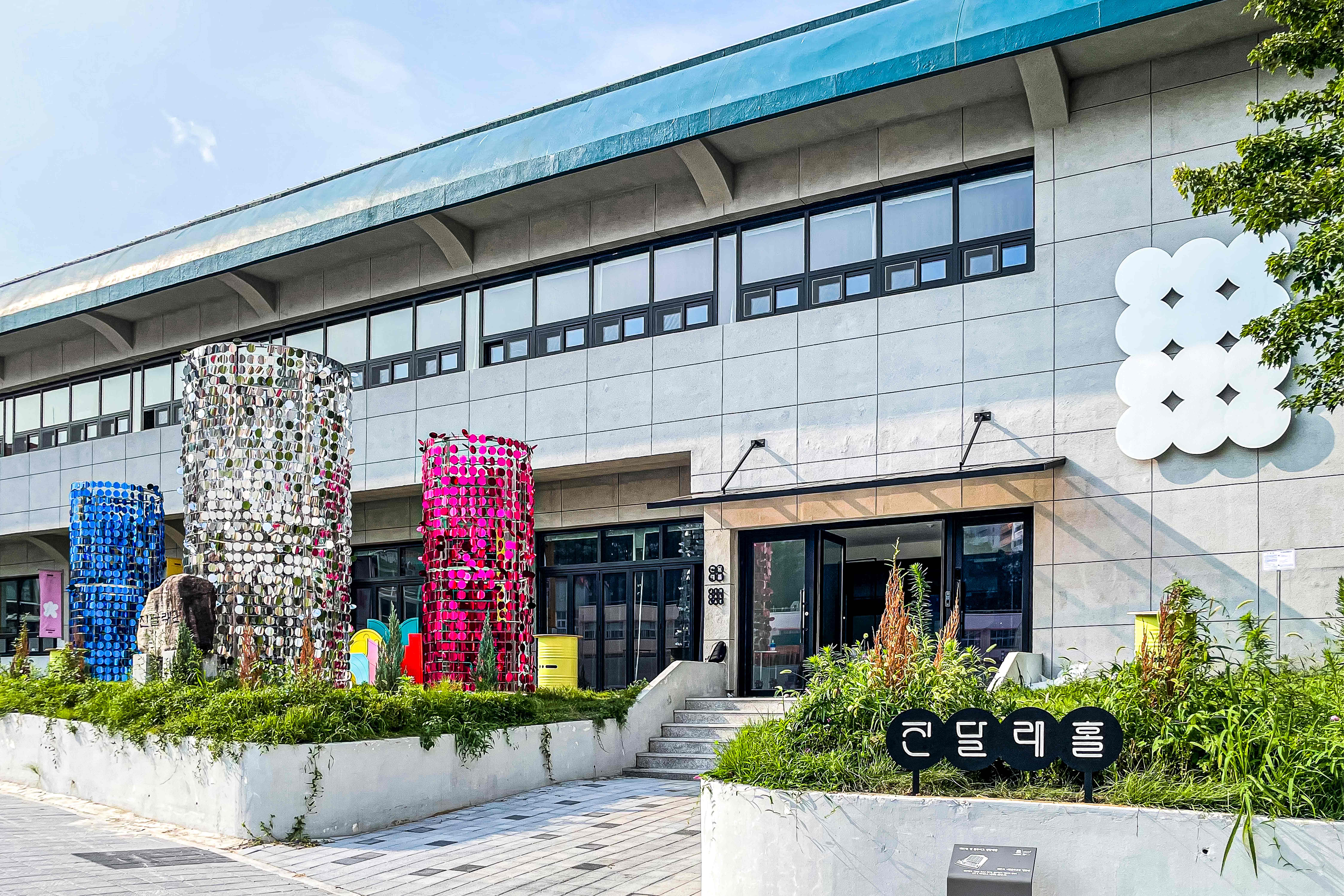 문화도시 거점 공간 진달래관 브랜딩 프로젝트 [진달래홀]