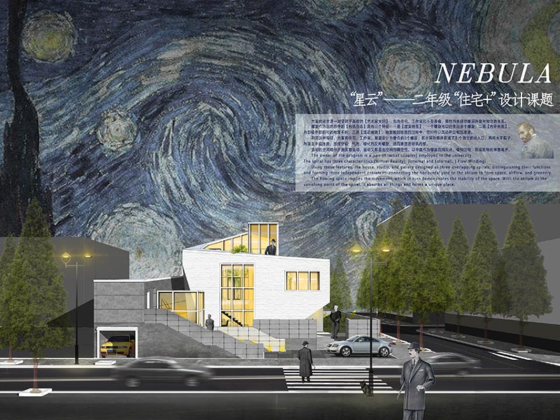 “星云”——二年级“住宅+”设计课题二年级