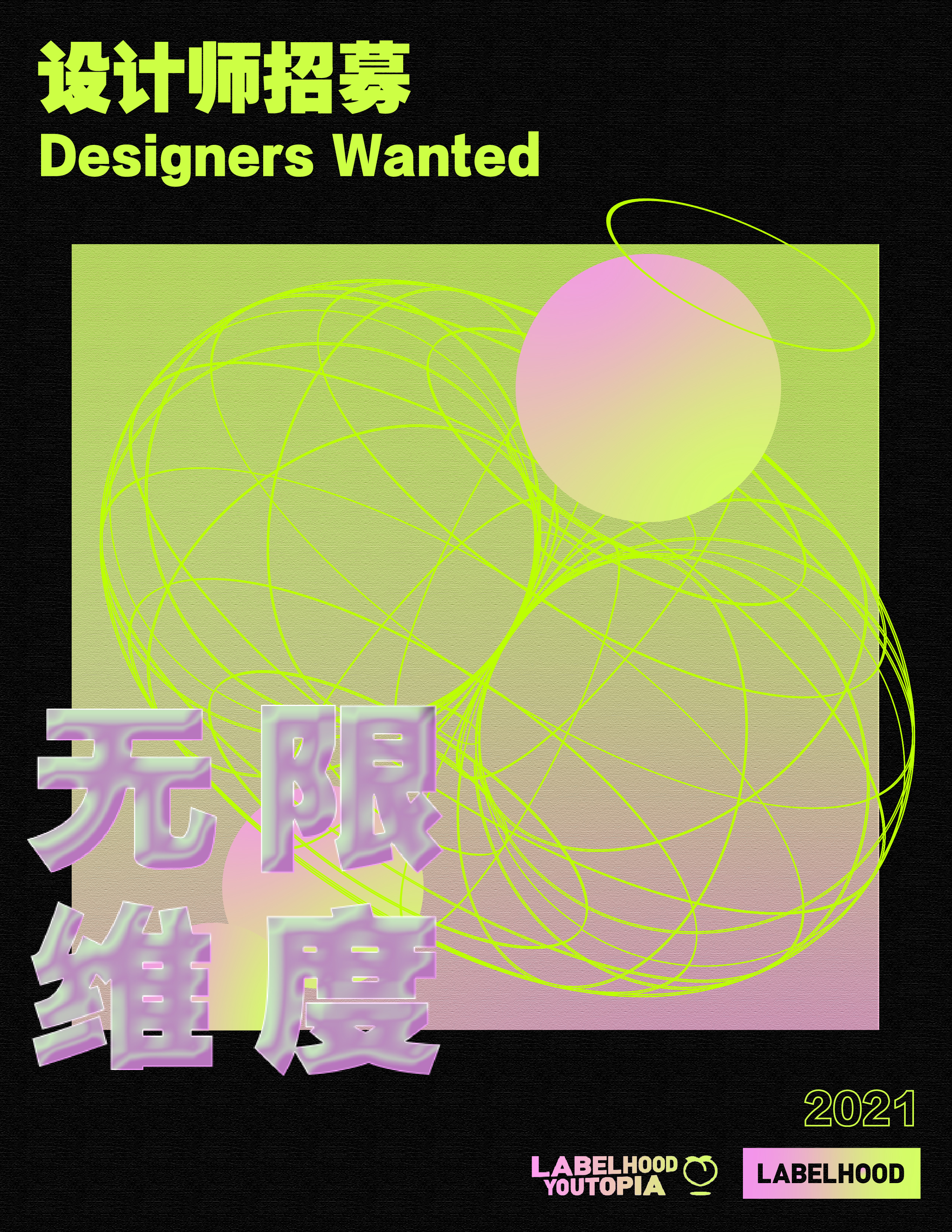 Youtopia SHFW Poster