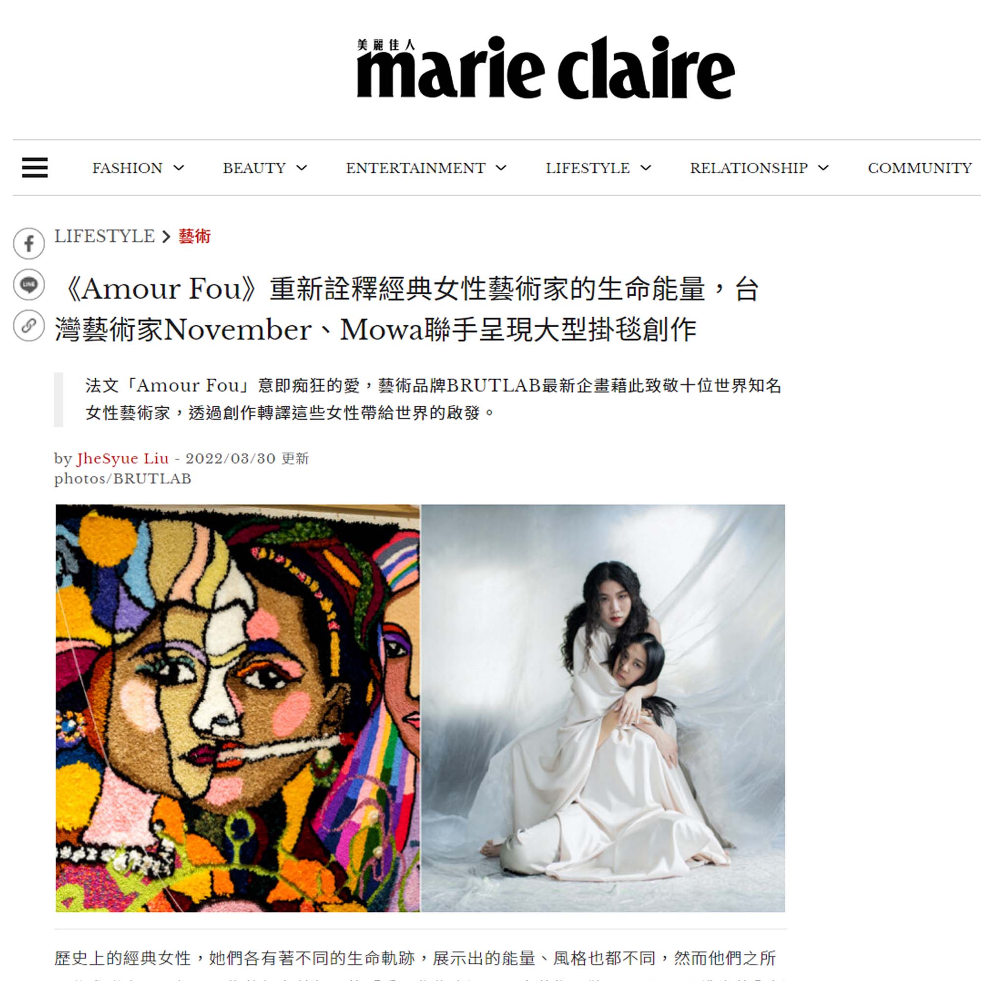Exhibition feature on Marie Claire
