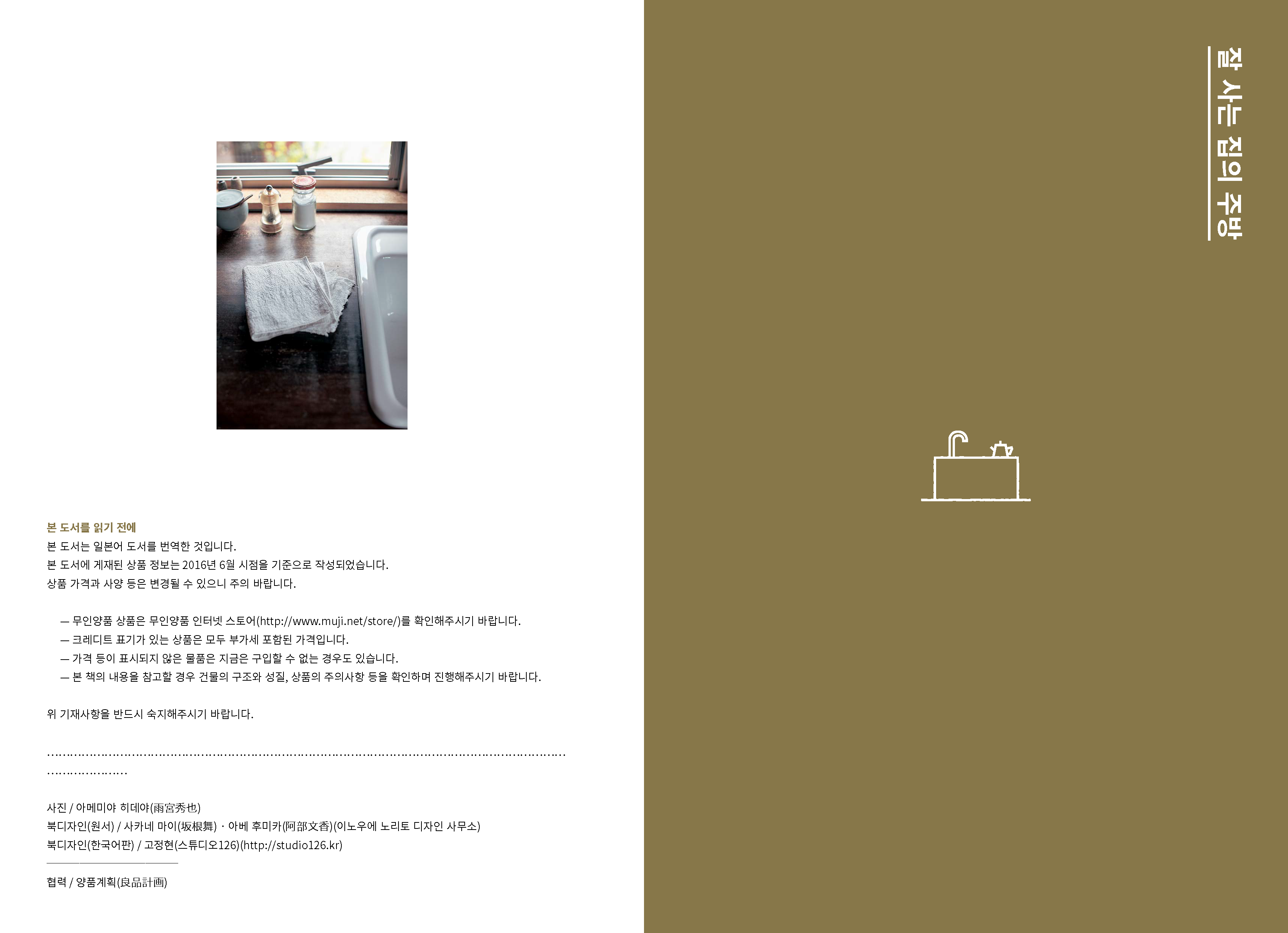 Muji Studio126 Muji Studio126