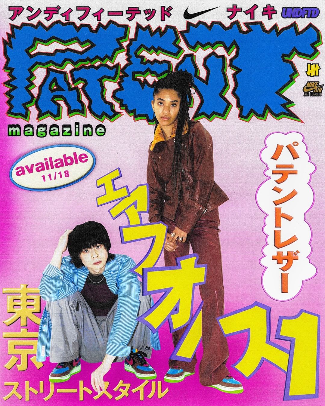 nike x undefeated.png