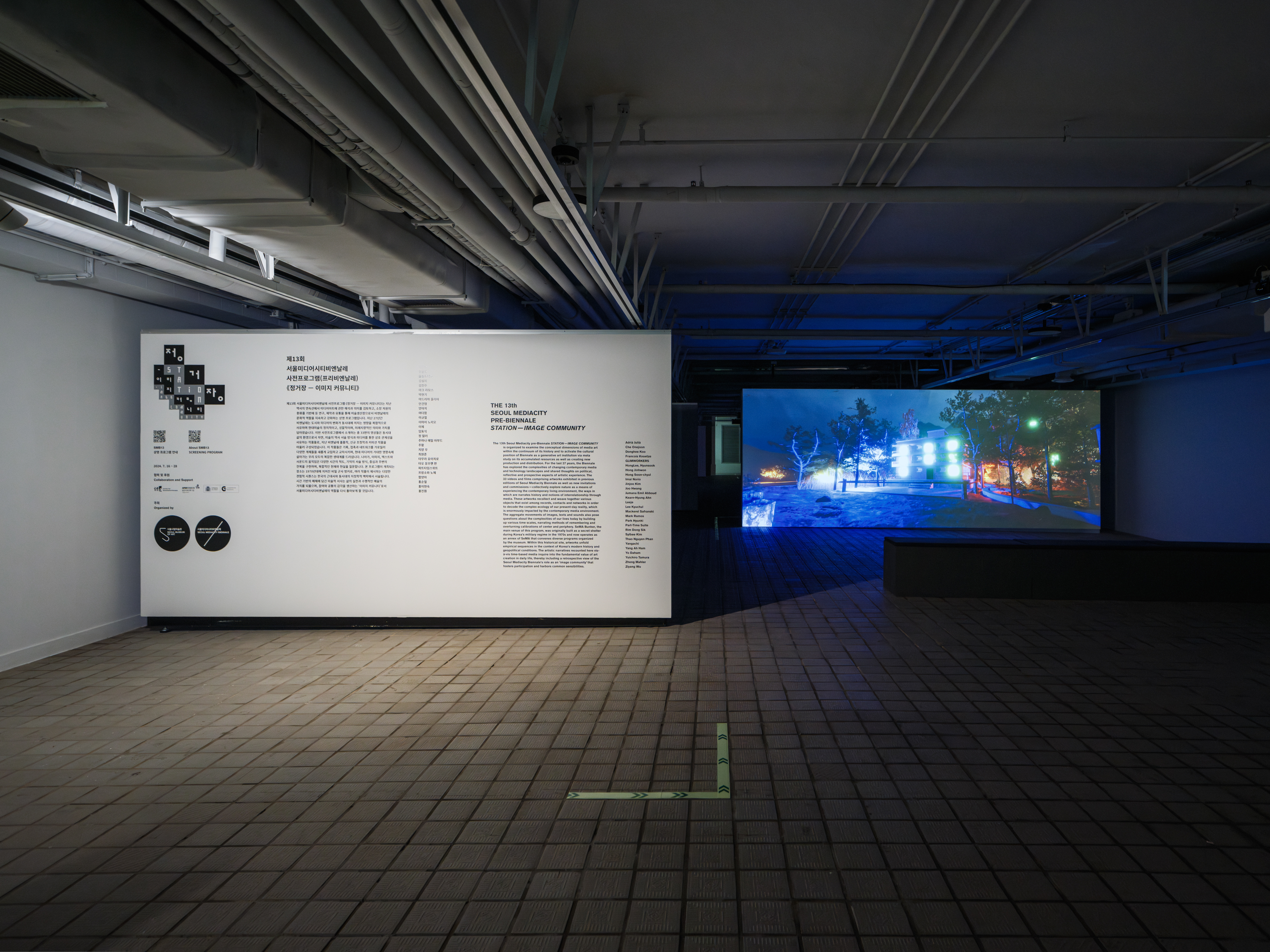 The 13th Seoul Mediacity pre-Biennale STATION-IMAGE COMMUNITY, 2024, SeMA Bunker, Seoul. Photo: GLIMWORKERS. Courtesy of Seoul Museum of Art