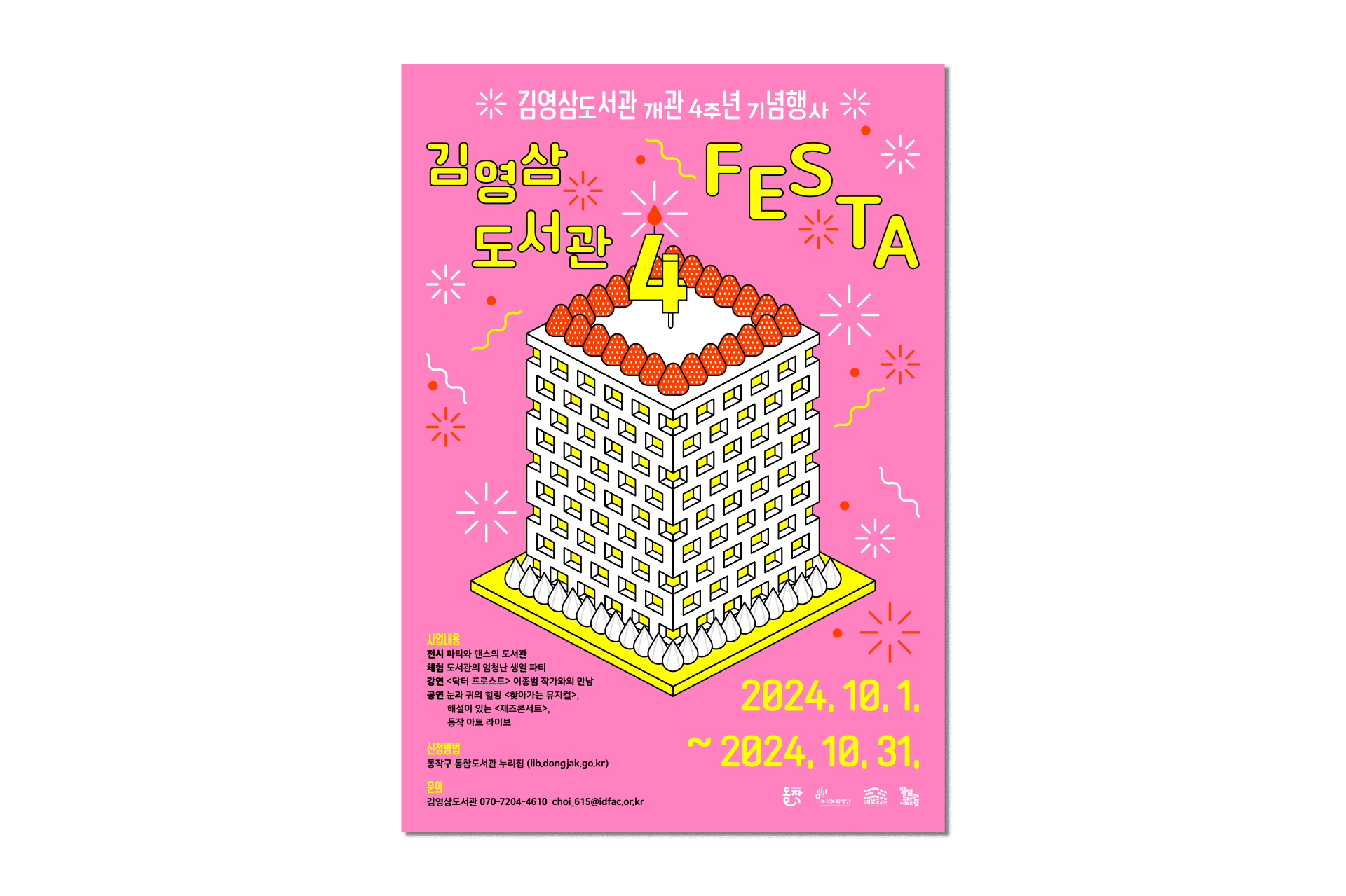 4th Anniversary Festa