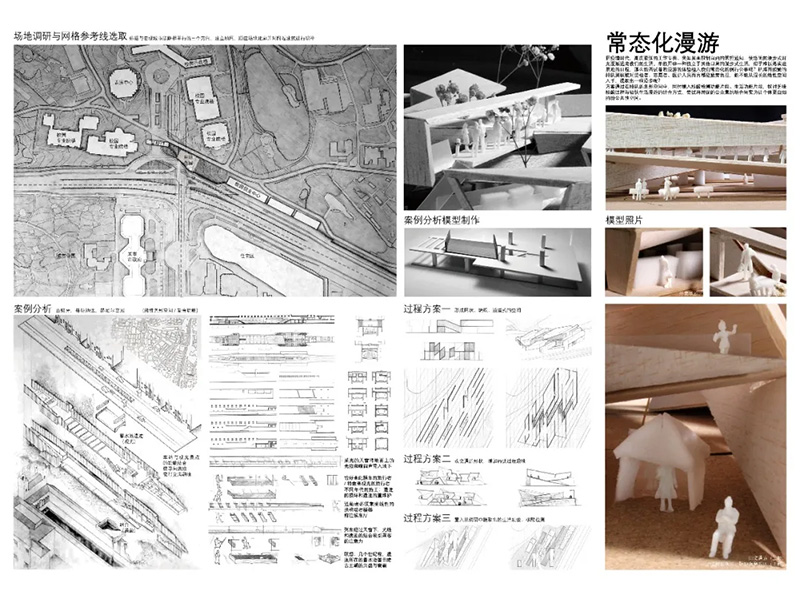 常态化漫游二年级