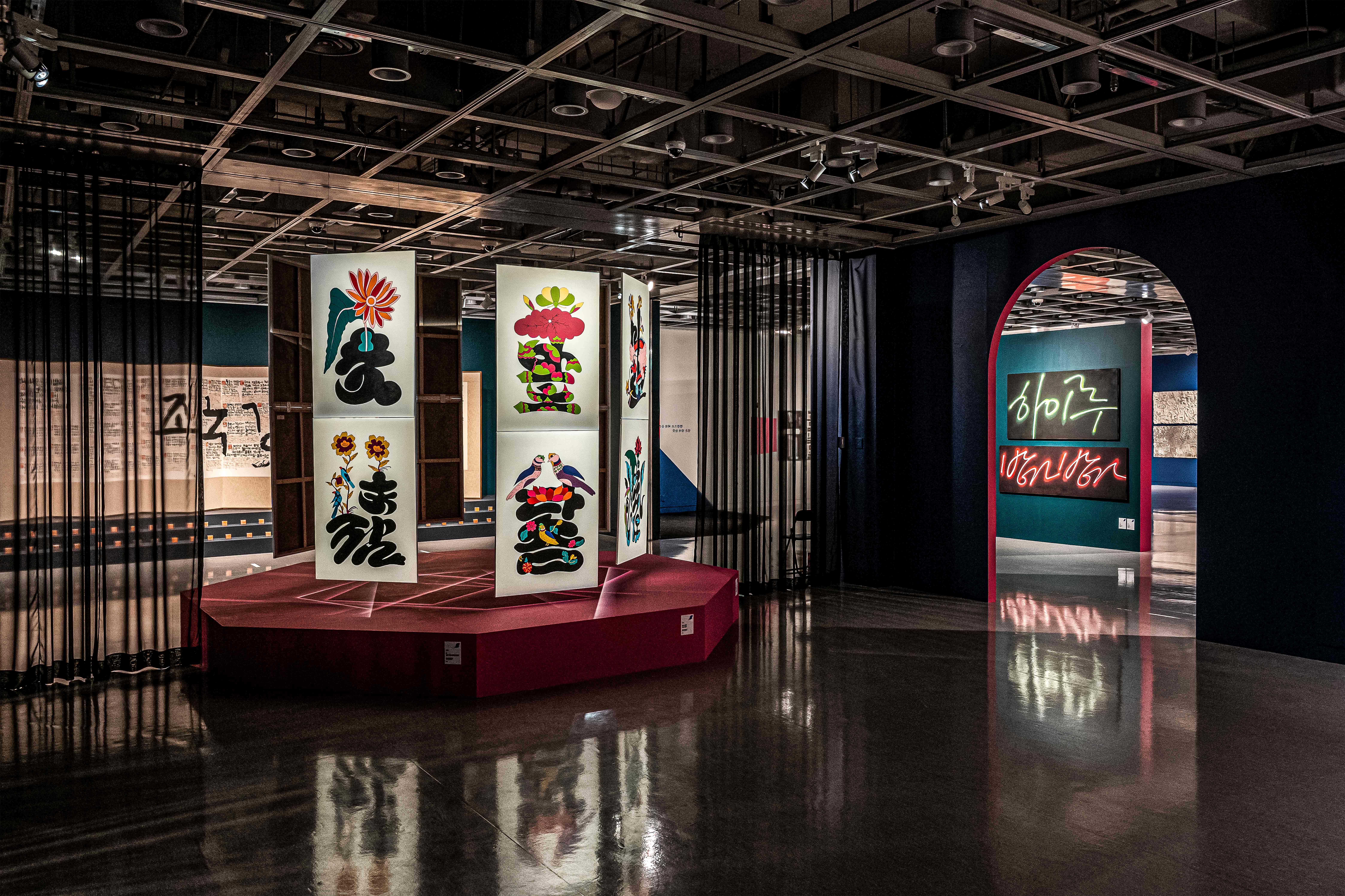 서울서예박물관 [쓰지 않은 글씨]