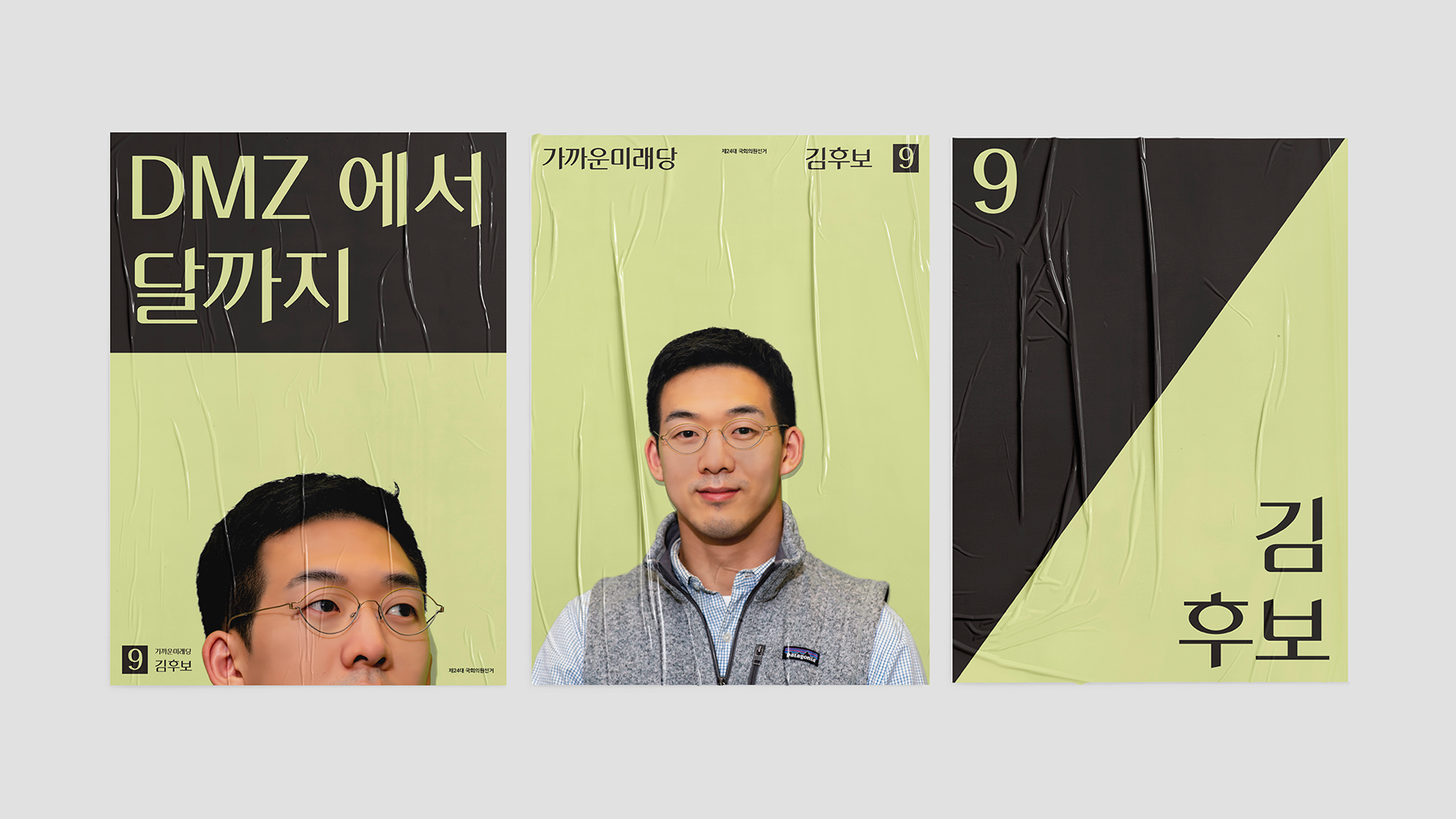 Identity design of Candidate Kim