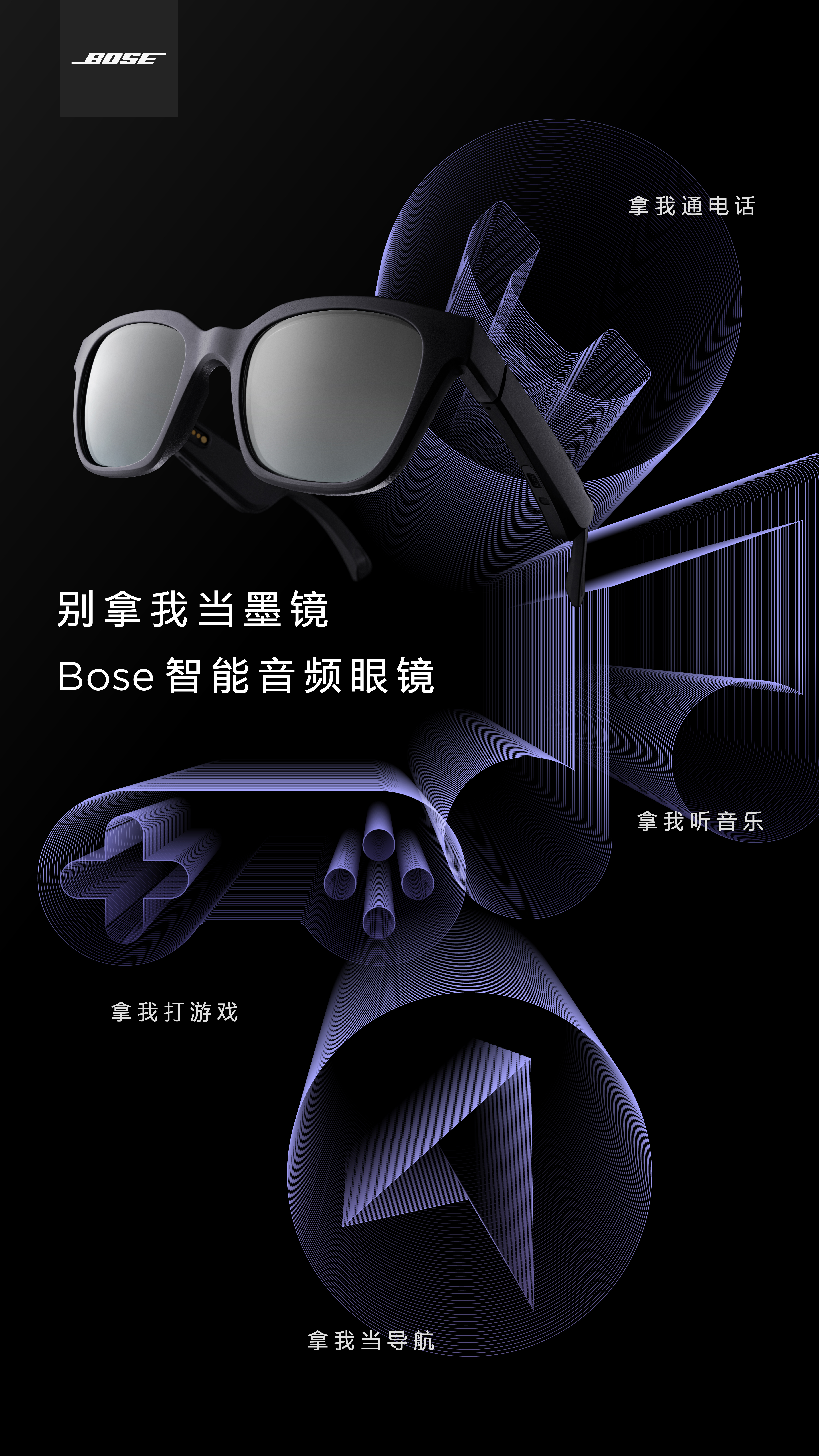 Bose Frames
