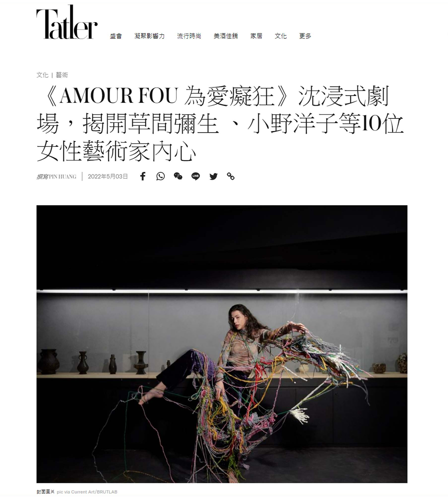 Exhibition featured on Tatler Asia