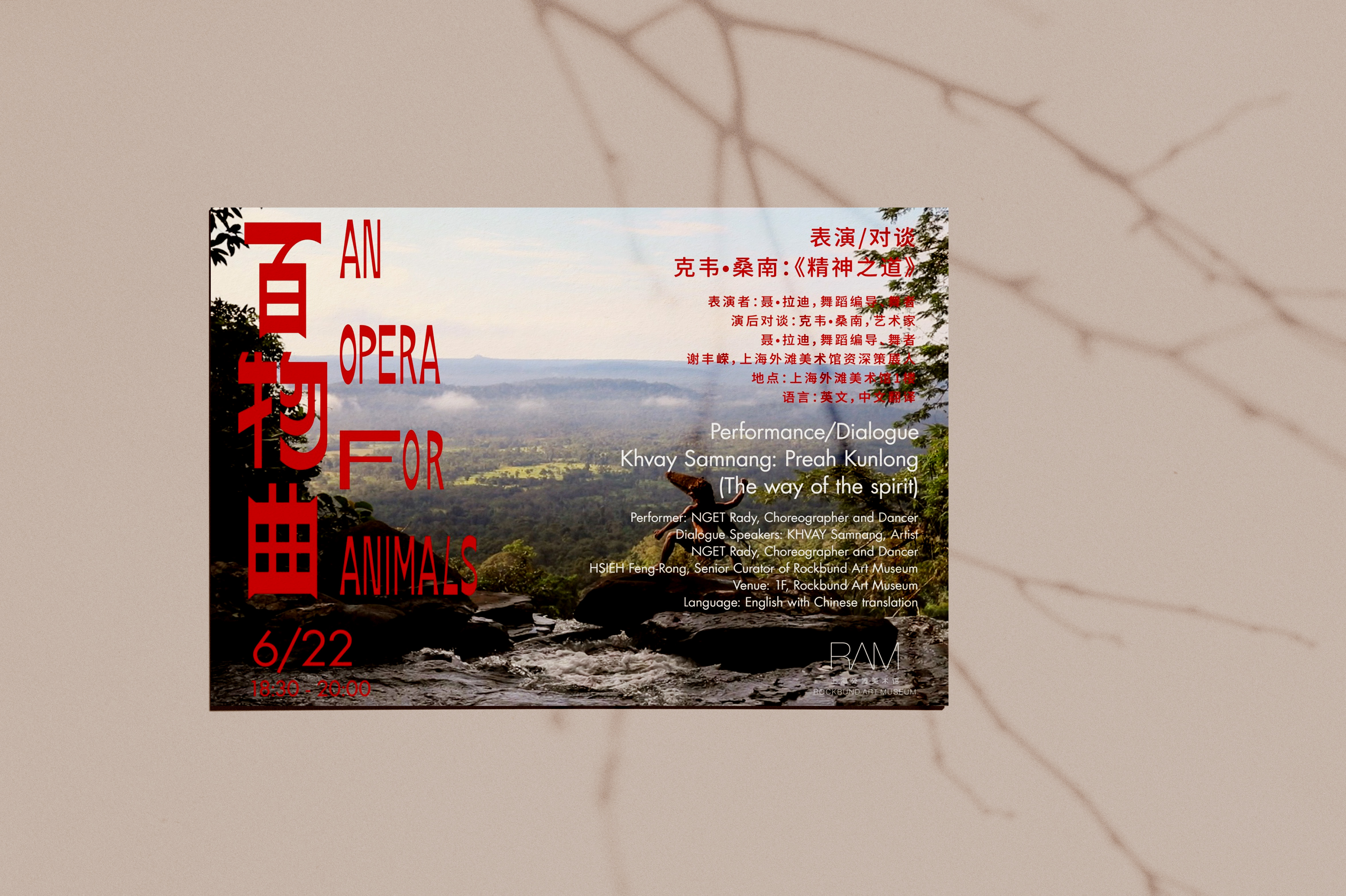 Exhibition poster design