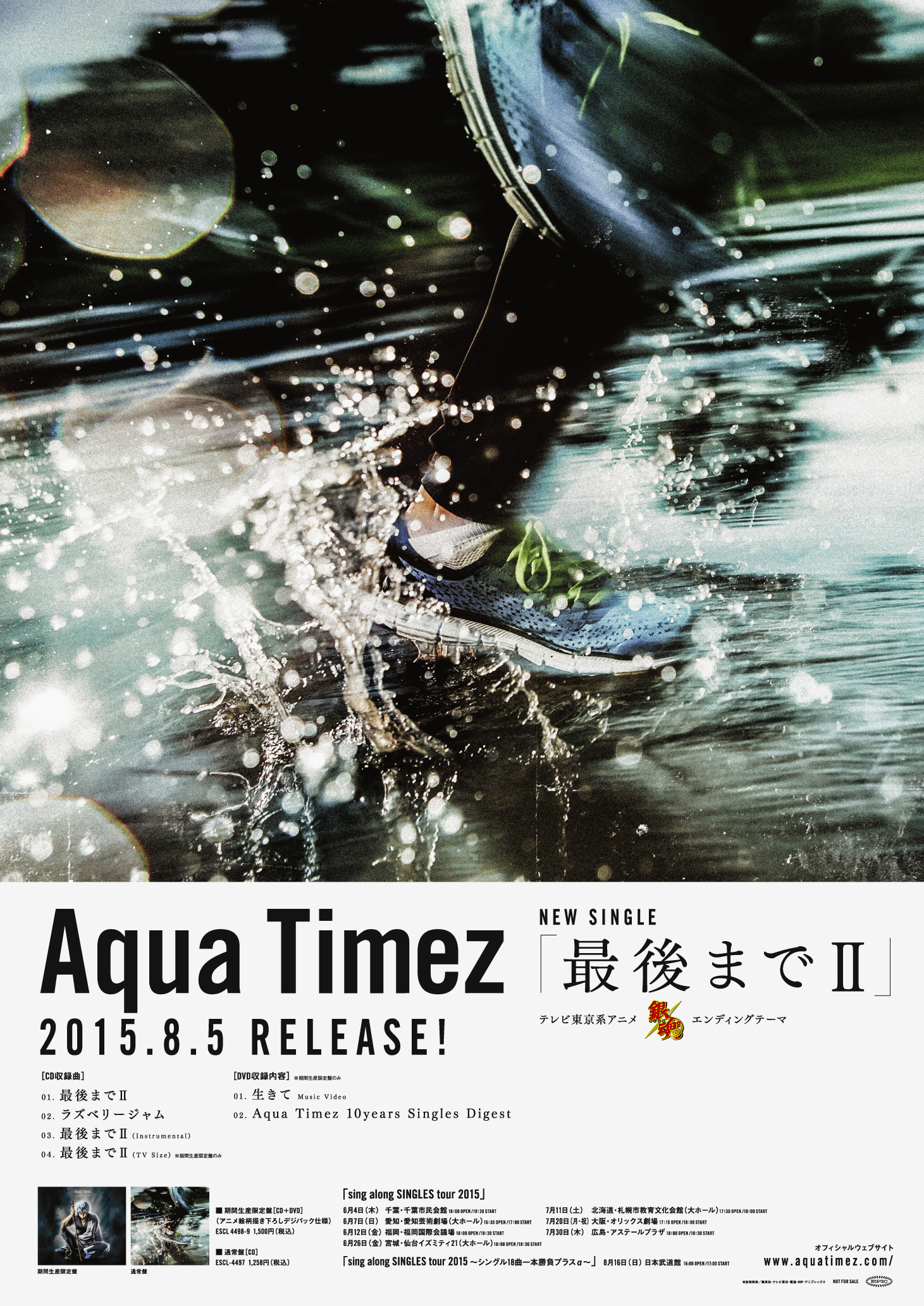 Aqua Timez / 最後までII - RYOTARO KAWASHIMA