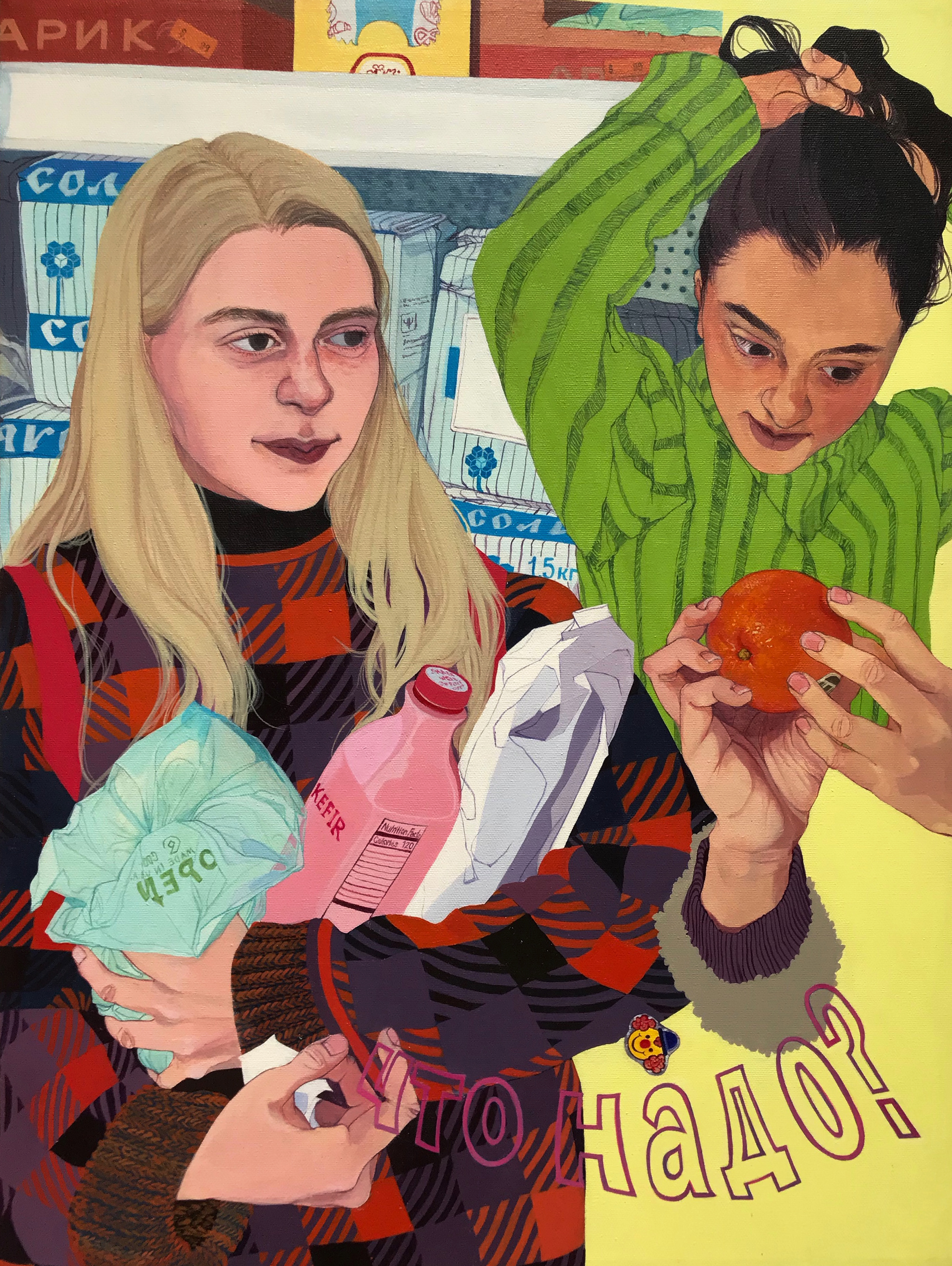 "Grocery shopping with my virtual roommates" (2020)