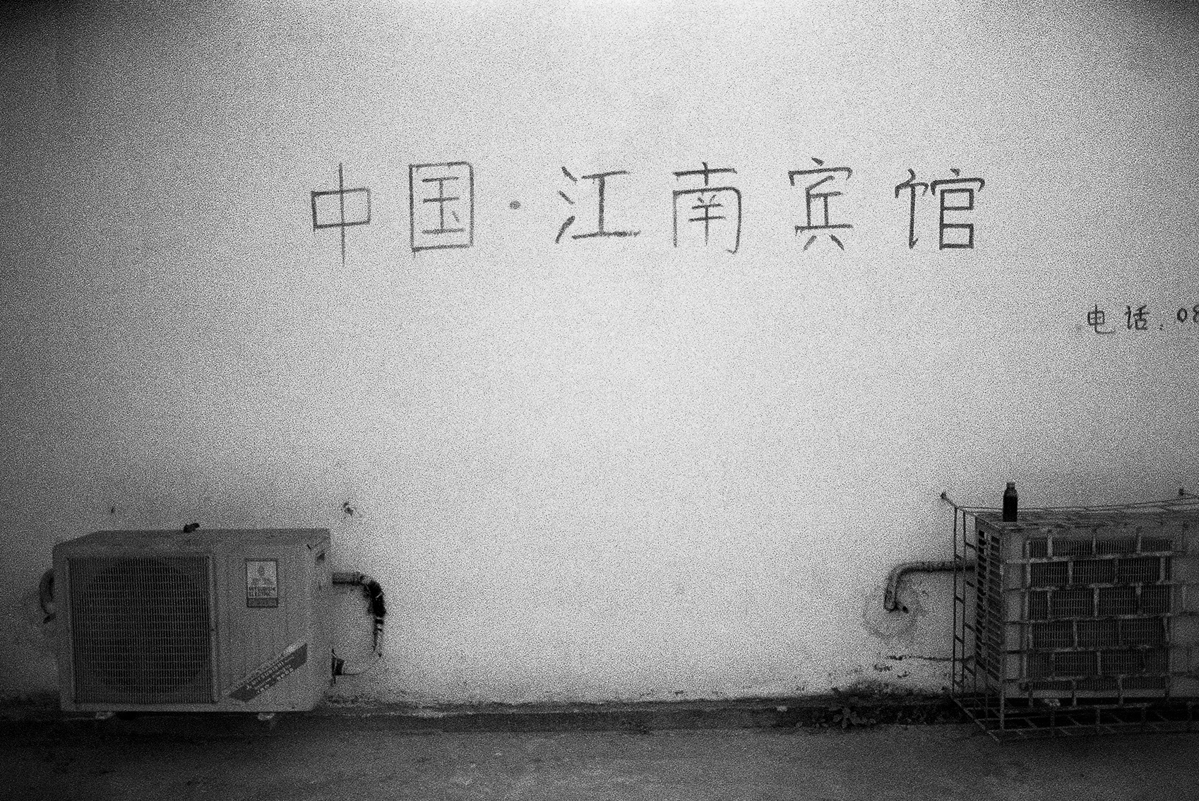 Julien Crégut - Eastern - RDP Lao - 2004/2008 -©juliencregut