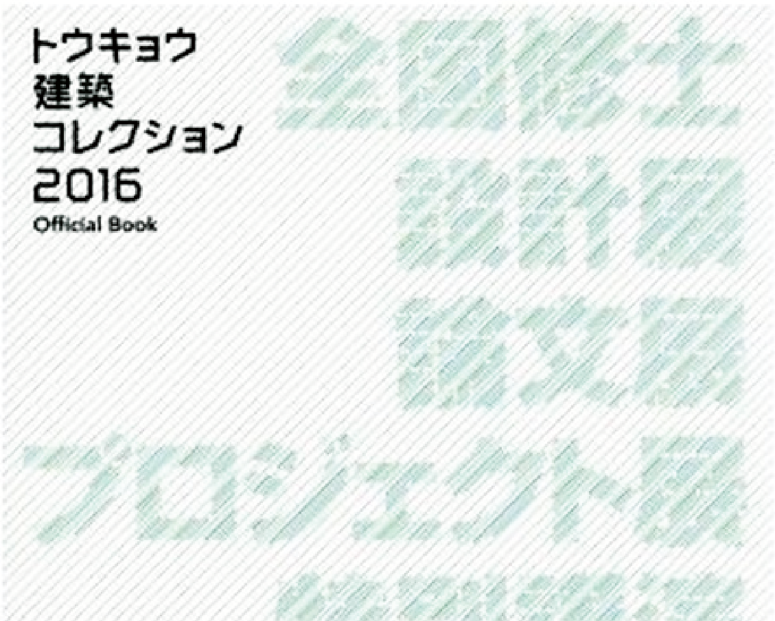 Tokyo Kenchiku Collection