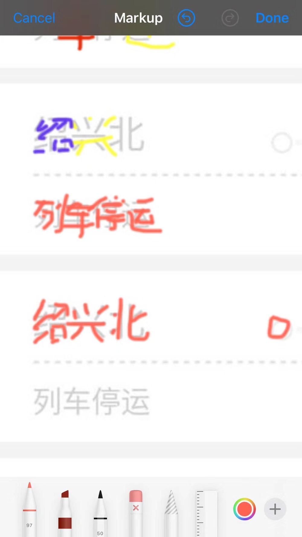 练字 Calligraphy