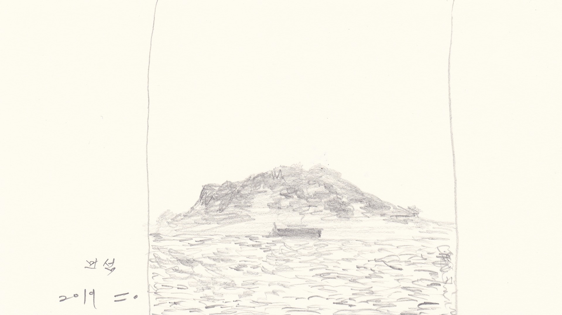 먼 섬, 2019, pencil on paper, 10*17.8(cm)