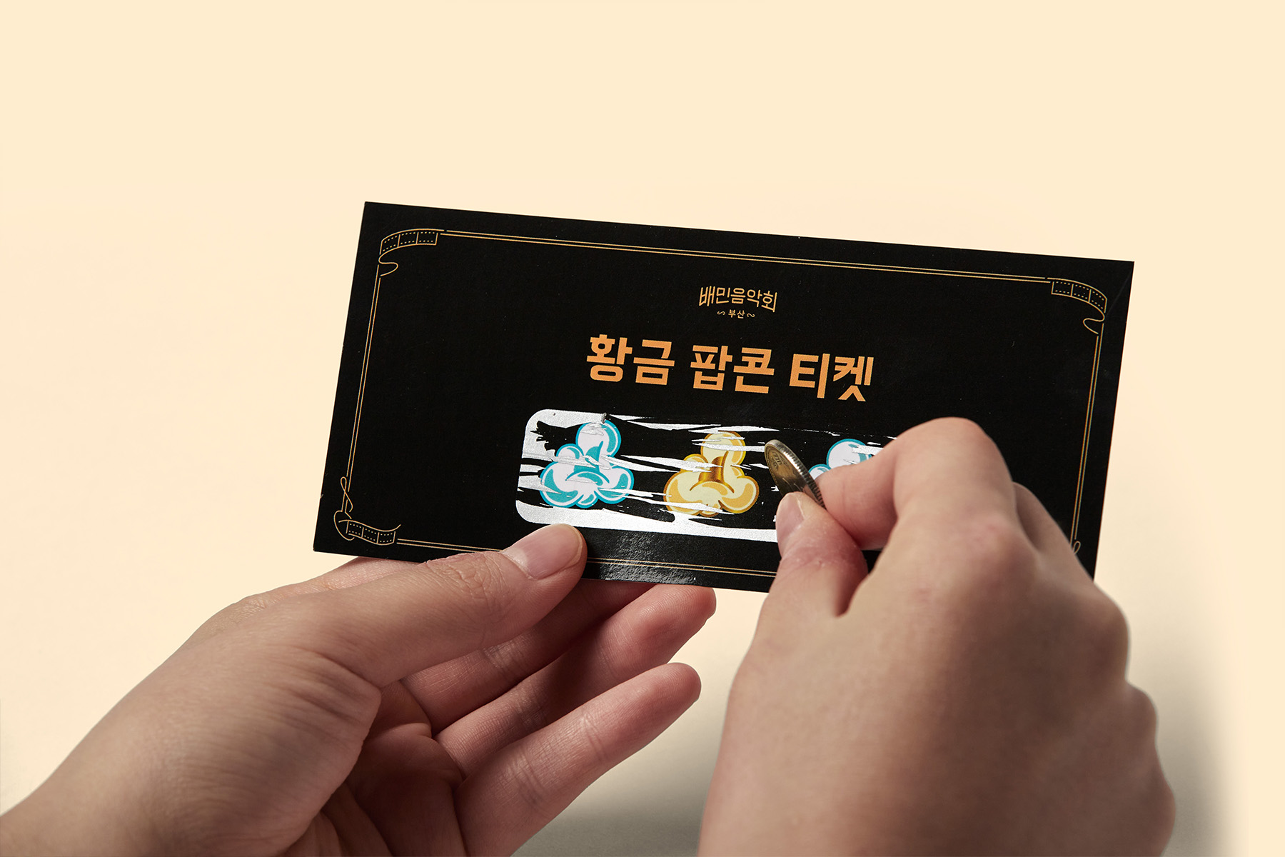 배민음악회 부산편/필름뮤직 콘서트/리스페이스/리스페이스 컴퍼니/respace