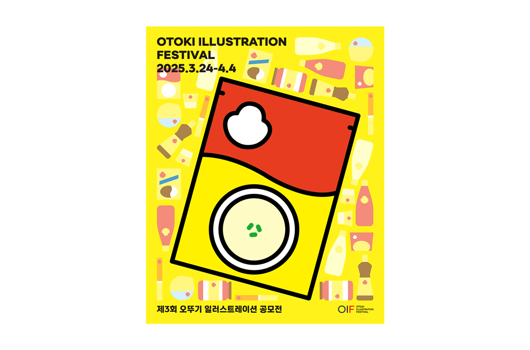 3rd Otoki Illustration Festival
