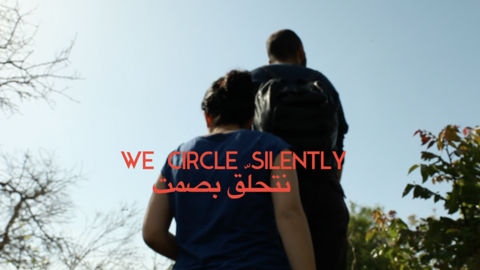F12 Still image from And yet my mask is powerful. Courtesy of Basel Abbas and Ruanne Abou-Rahme.