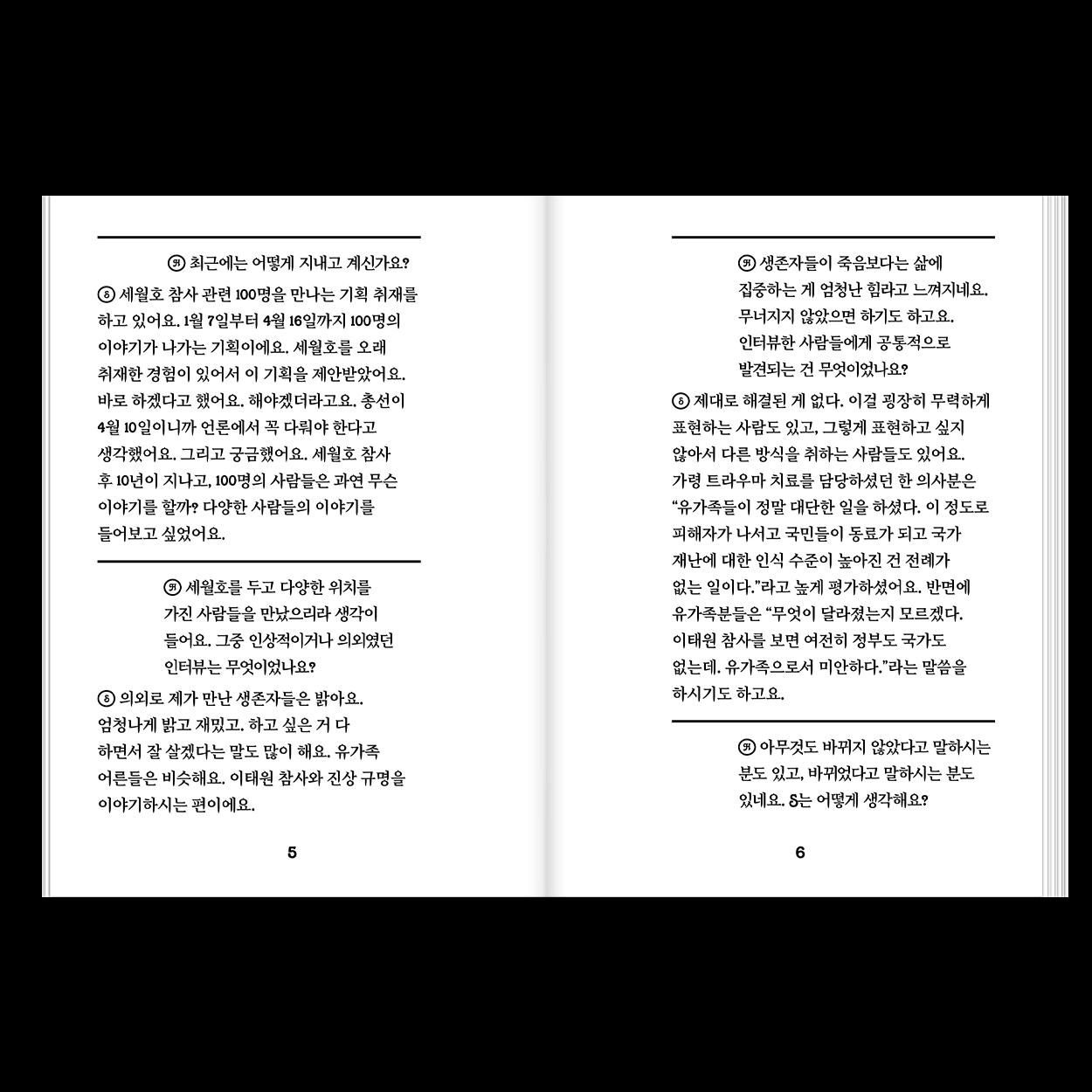 Yezoi Hwang 'When The Mist Clears' Book Design + Art Direction