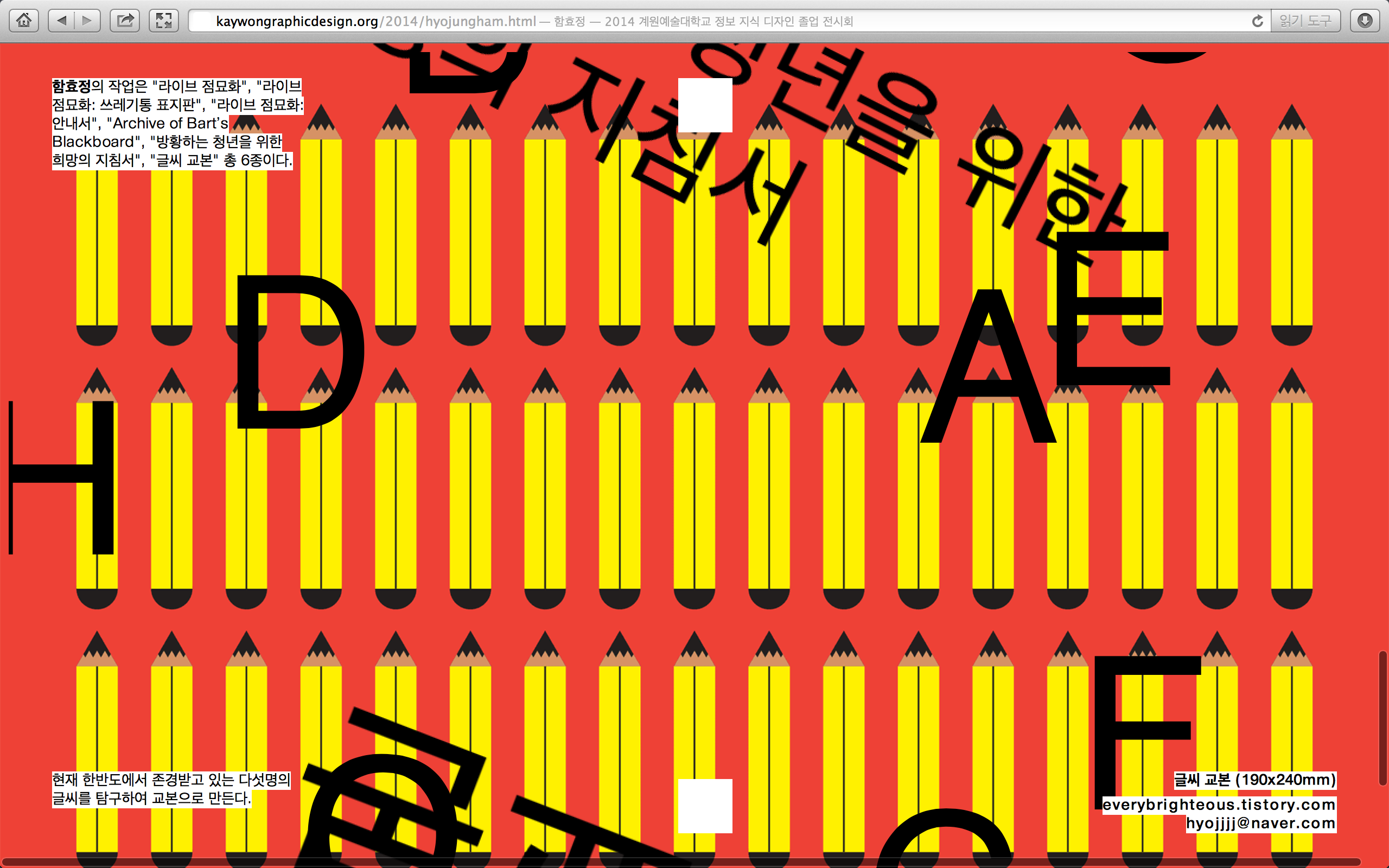 WEBSITE  Information, Knowledge and Design (Graduation Exhibition)