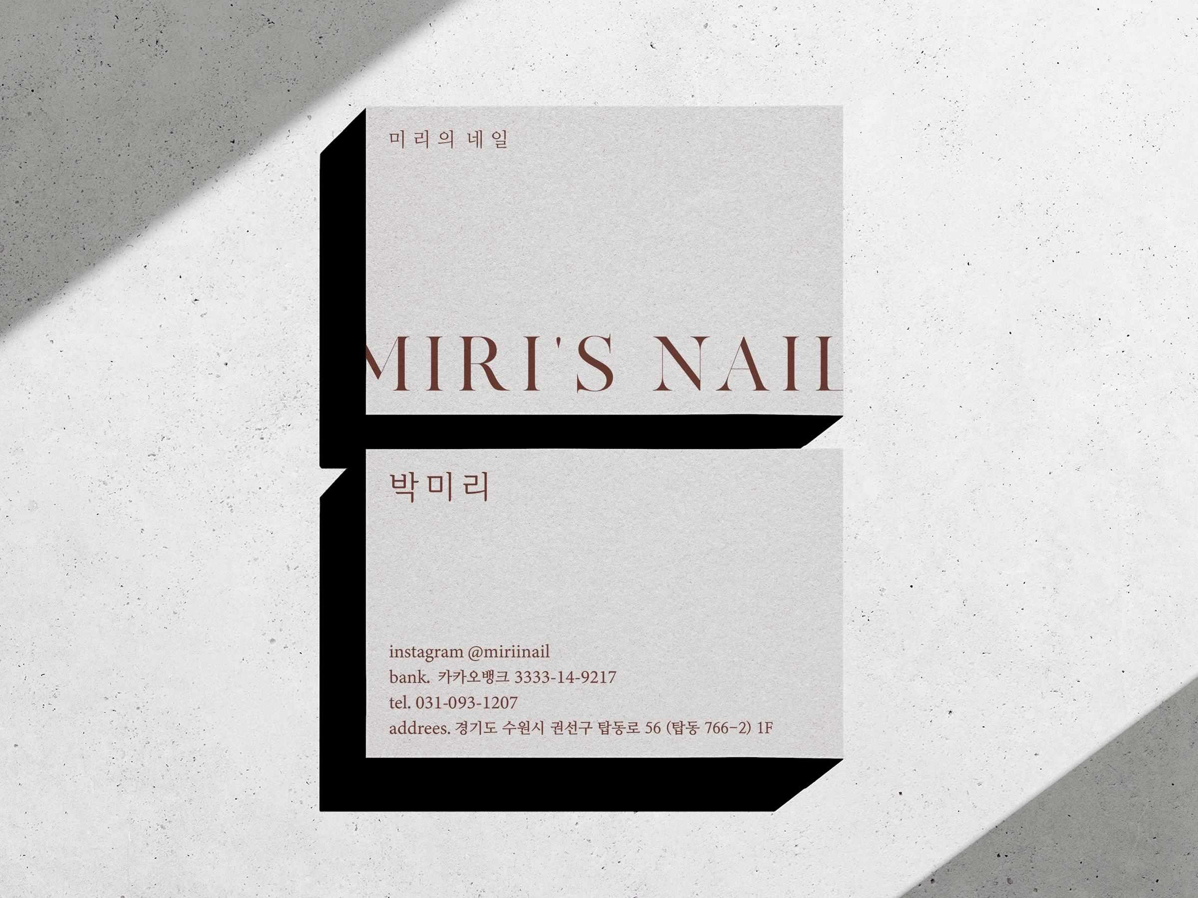 MIRI'S NAIL