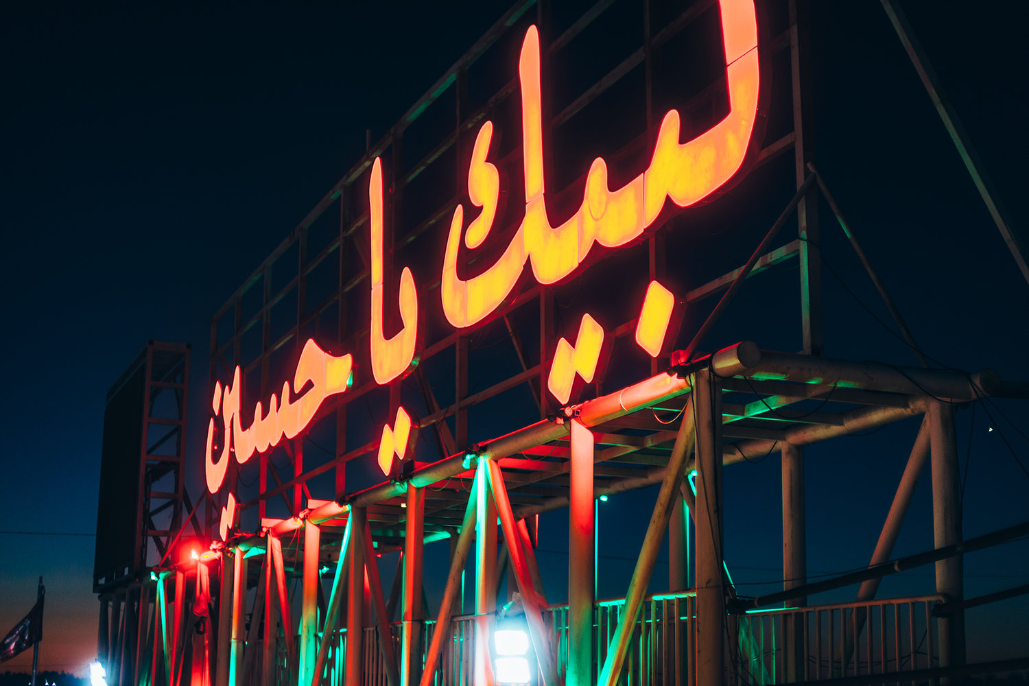 Foto viaje Arbaeen Irak Irán Kerbala Najaf cartel luminoso en camino mawakib