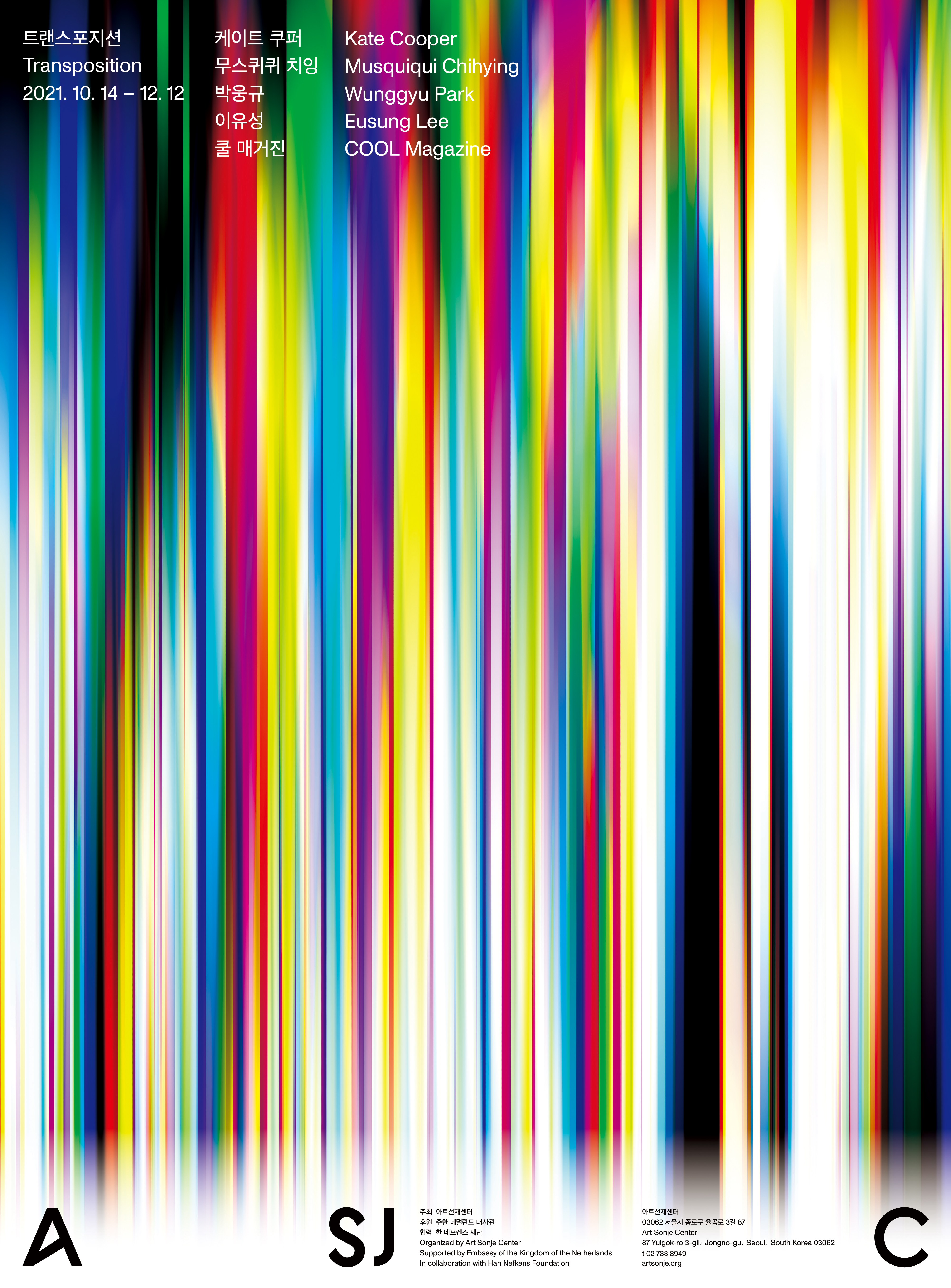 POSTER  Transportation  Art Sonje Center