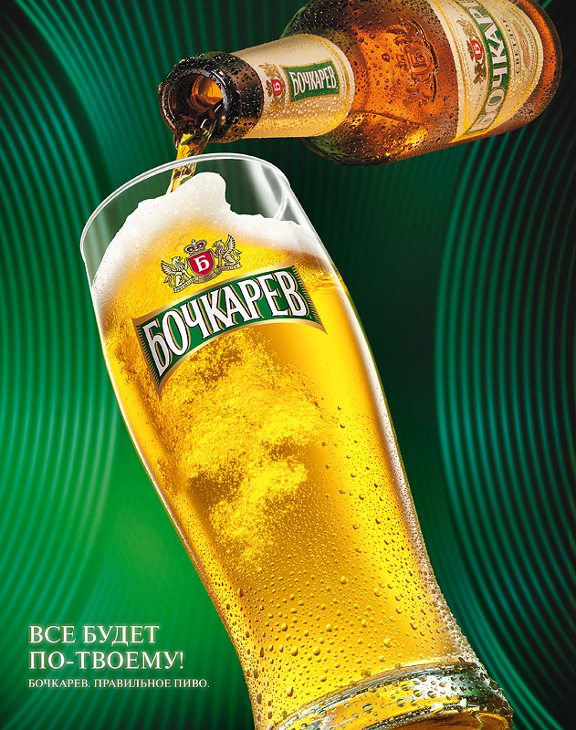 Фотосъемка пива. Фотосъемка напитков. Кроасивая съемка пива для рекламы.