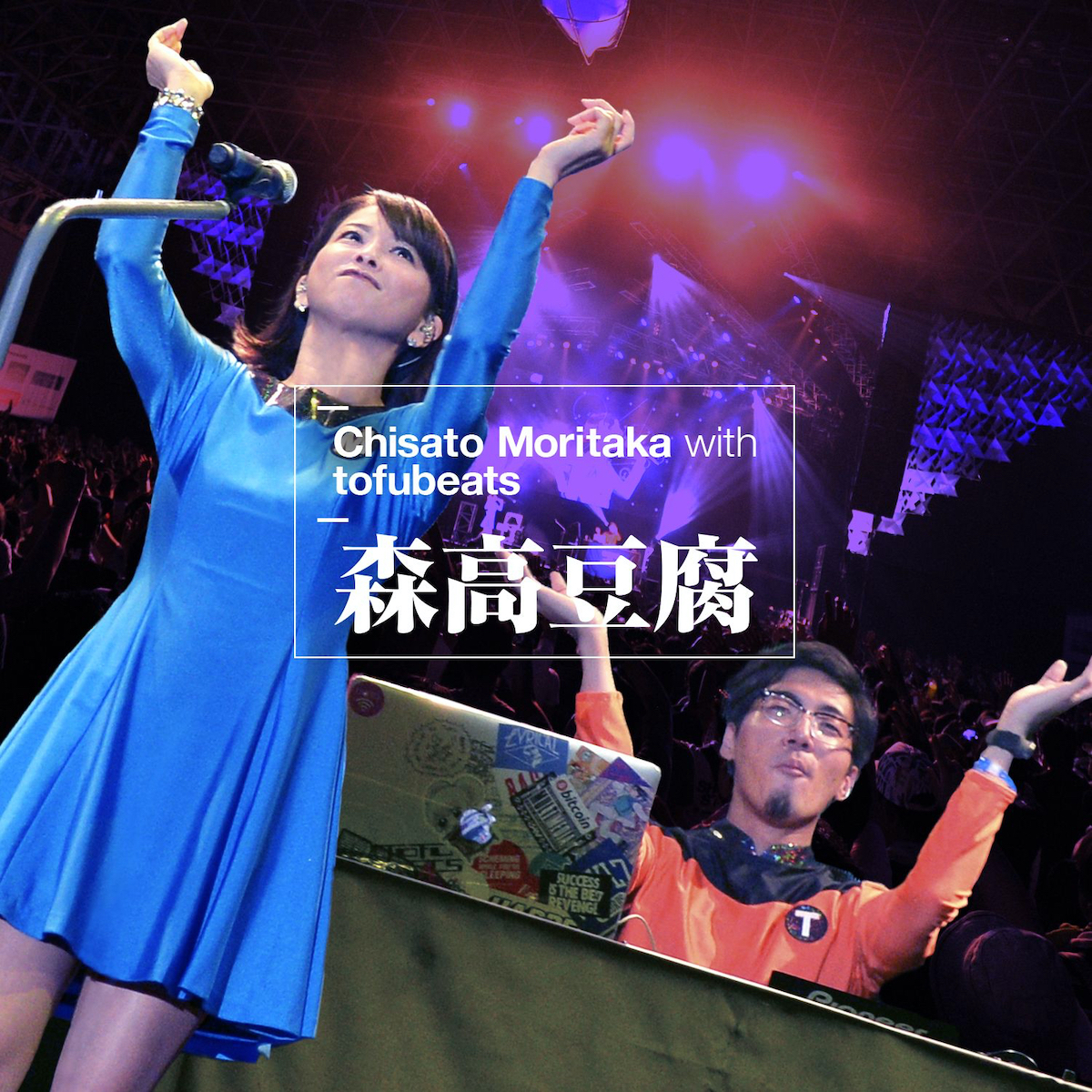 201412_moritakatofu - tofubeats
