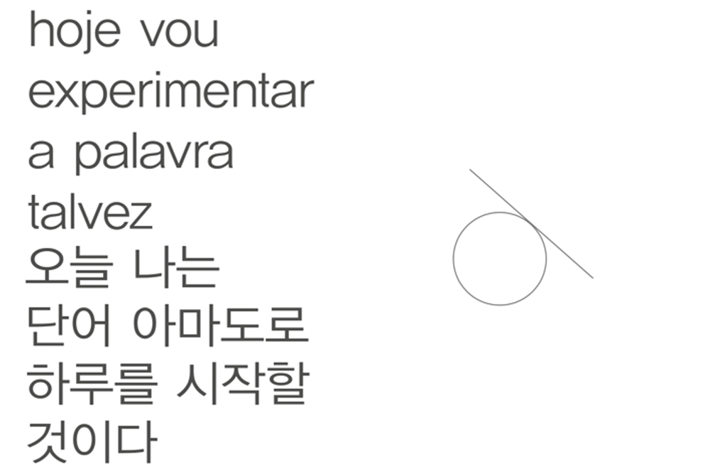 오늘 나는 단어 아마도로 하루를 시작할 것이다 hoje vou experimentar a palavra talvez_ Part 1 (2019)