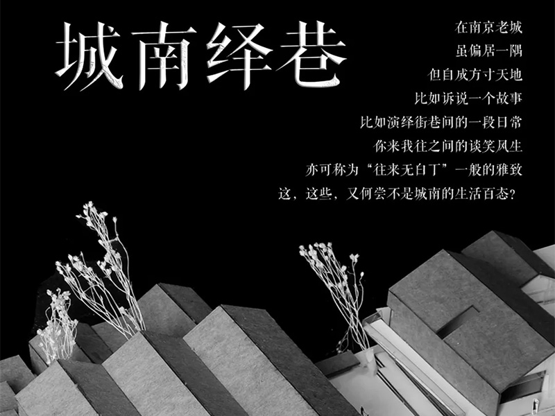 城南绎巷三年级