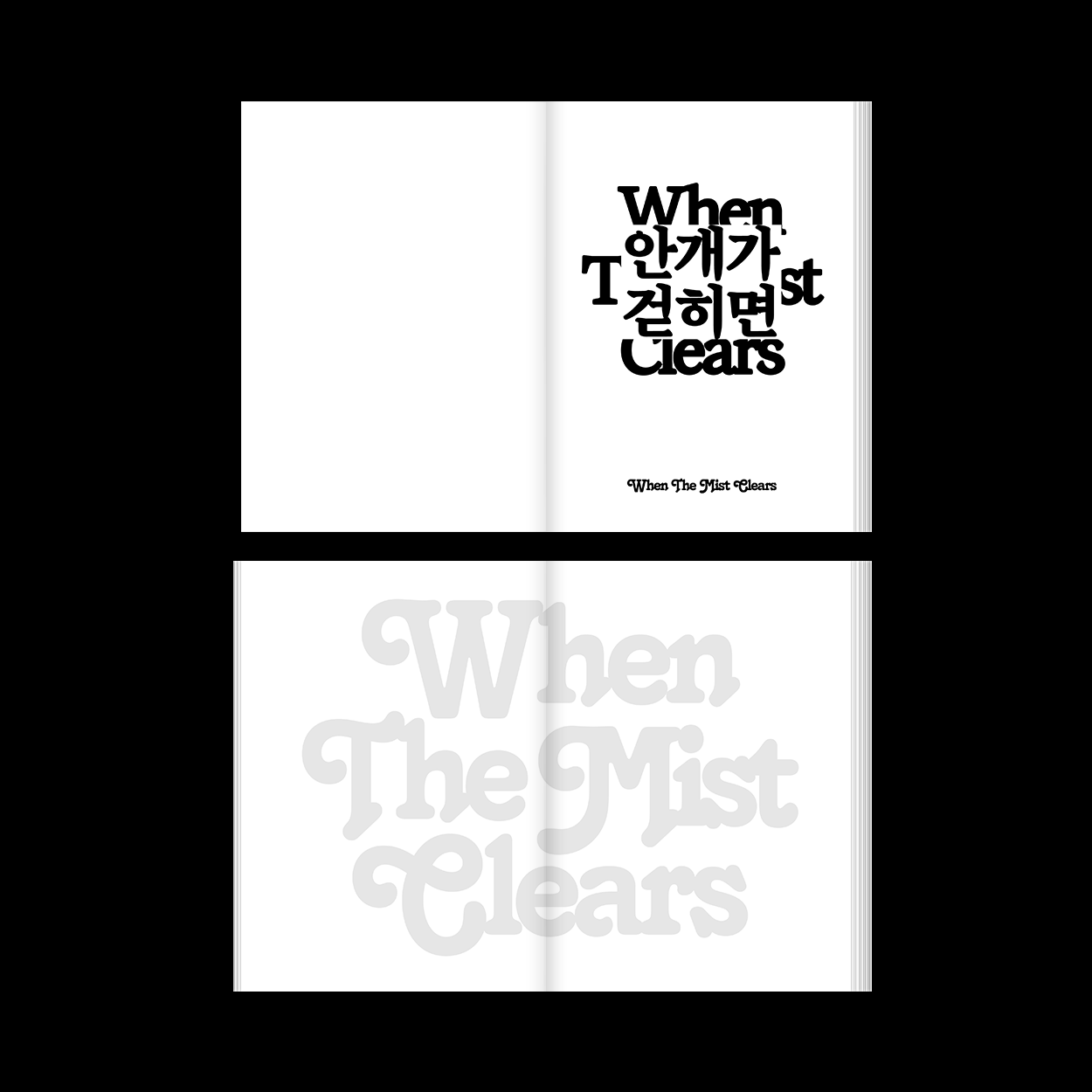 Yezoi Hwang 'When The Mist Clears' Book Design + Art Direction