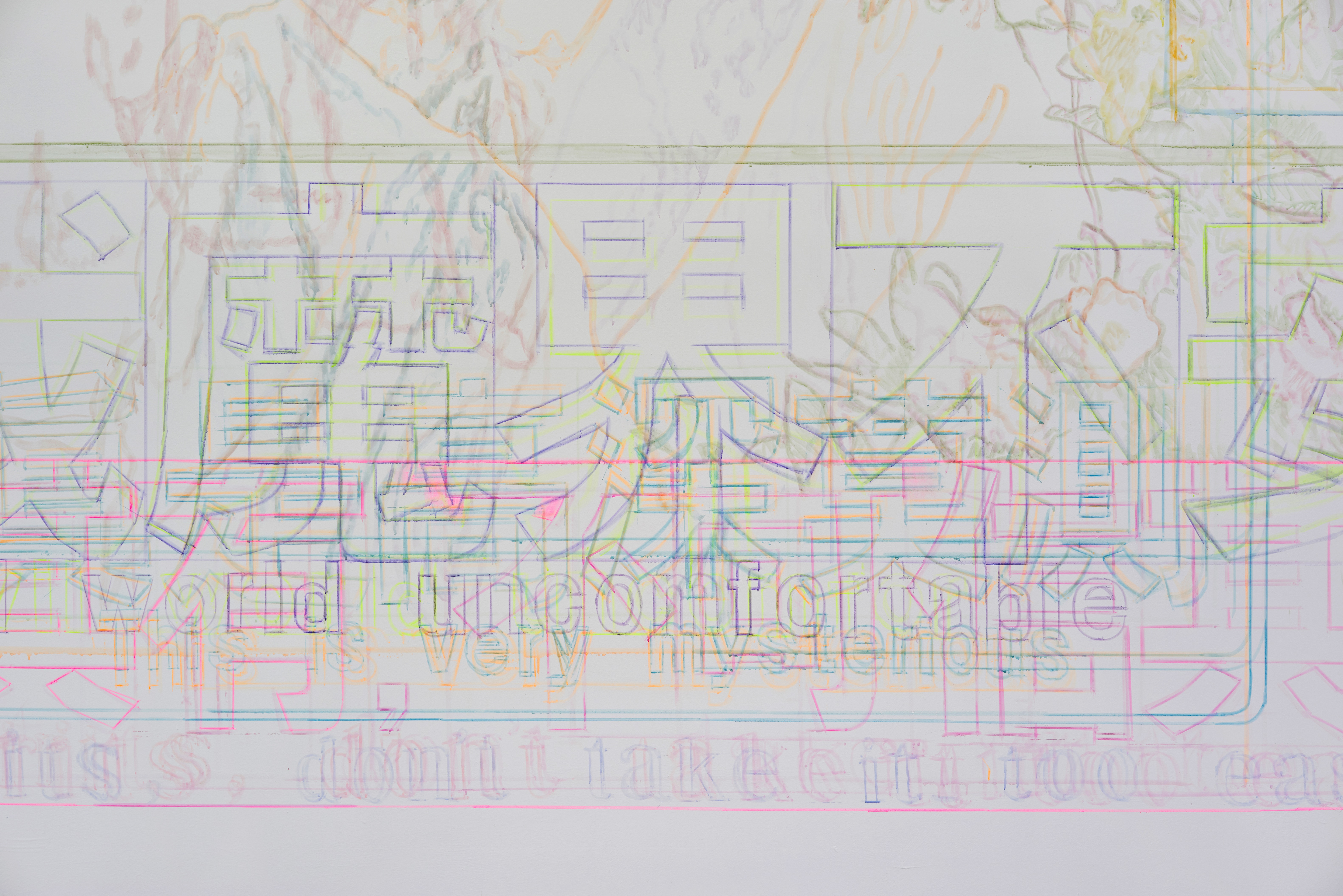 표어연습/2021/벽 위에 아크릴채색/가변크기/부분