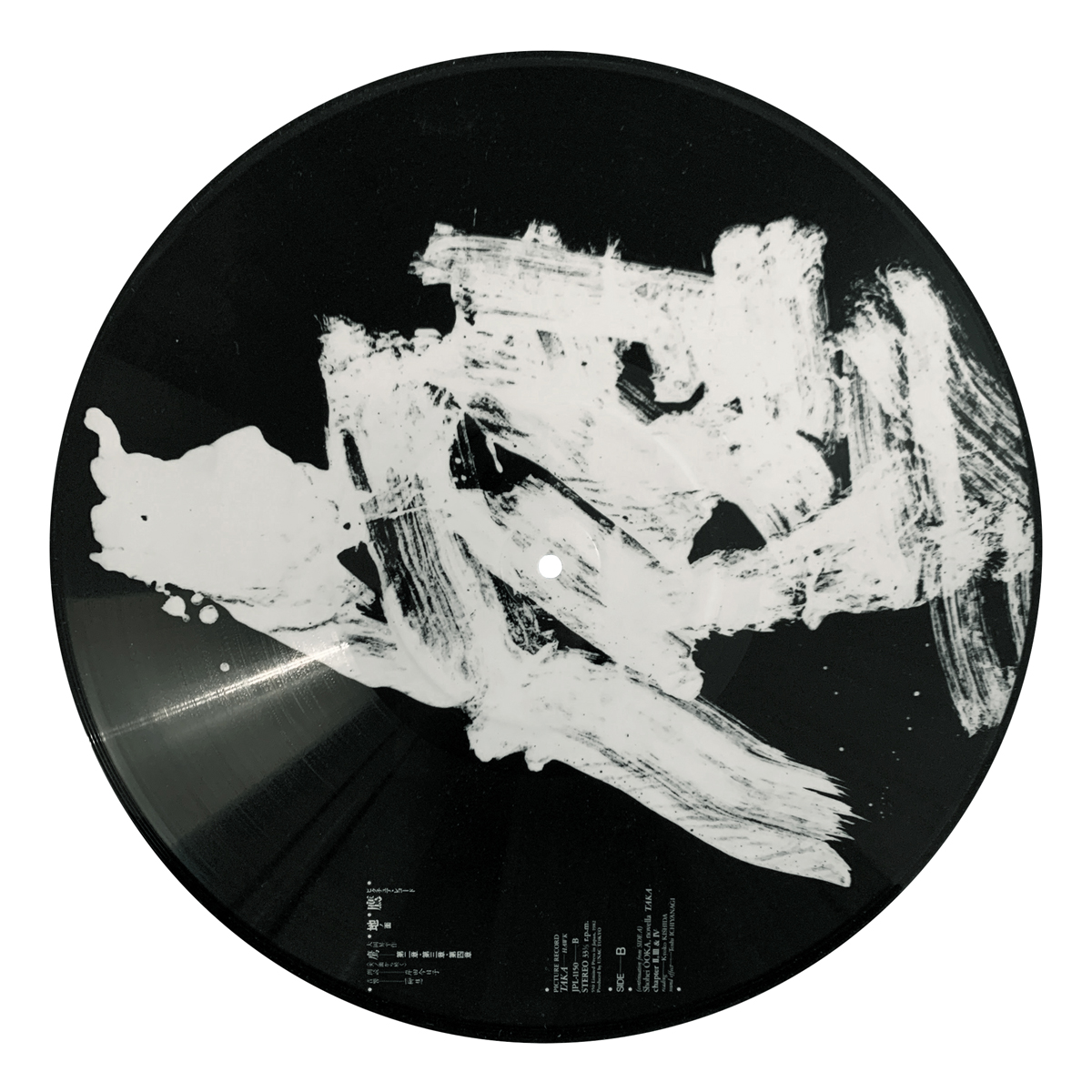 Unac Tokyo JPL 1150 Toshi Ichiyanagi - Kaiko | Shōhei Ōoka / Toshi Ichiyanagi - Taka Akiyoshi Kudo | Kazue Sawai | Kenzi Kobayashi | Kyoko Kishida Design: Kohei Sugiura (credited)