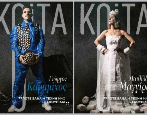 A magazine campaign promoting actors' rights, highlighting a diverse range of talented performers.