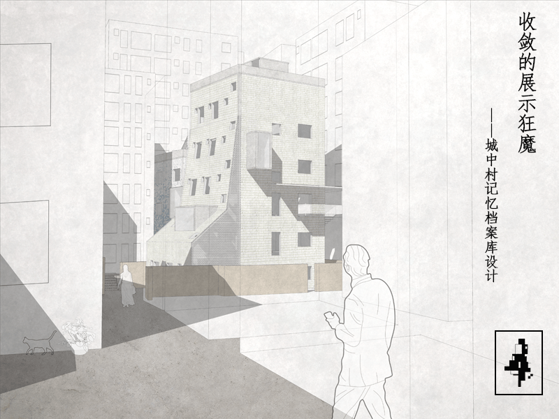 疗愈空间·在城市中呼吸二年级