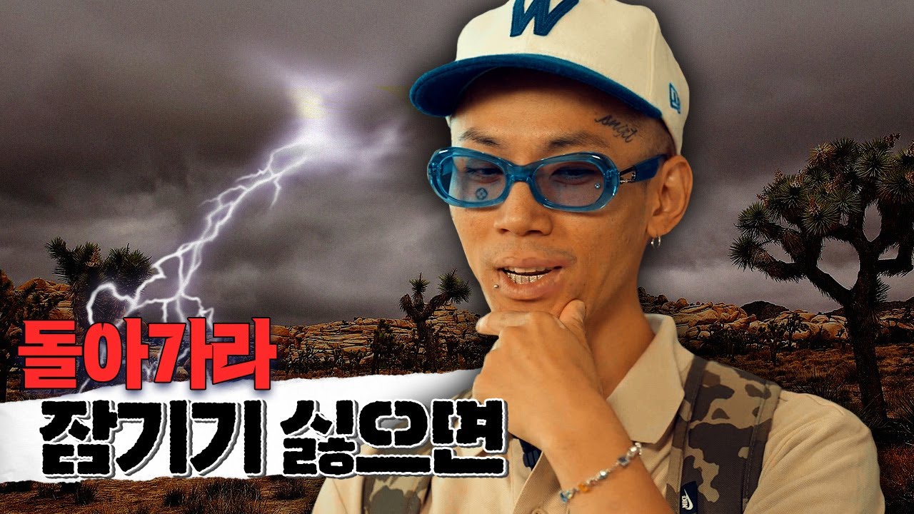 루피 — LA에서 생긴 일