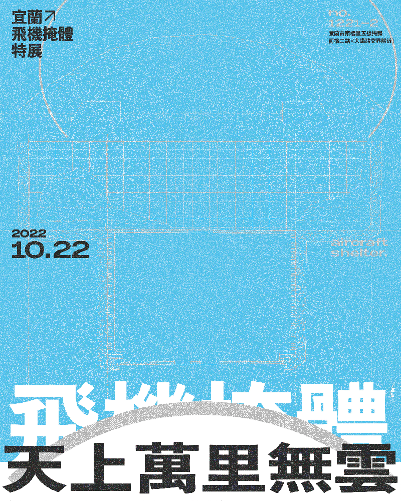 Clear Sky - Aircraft Shelter Exhibition