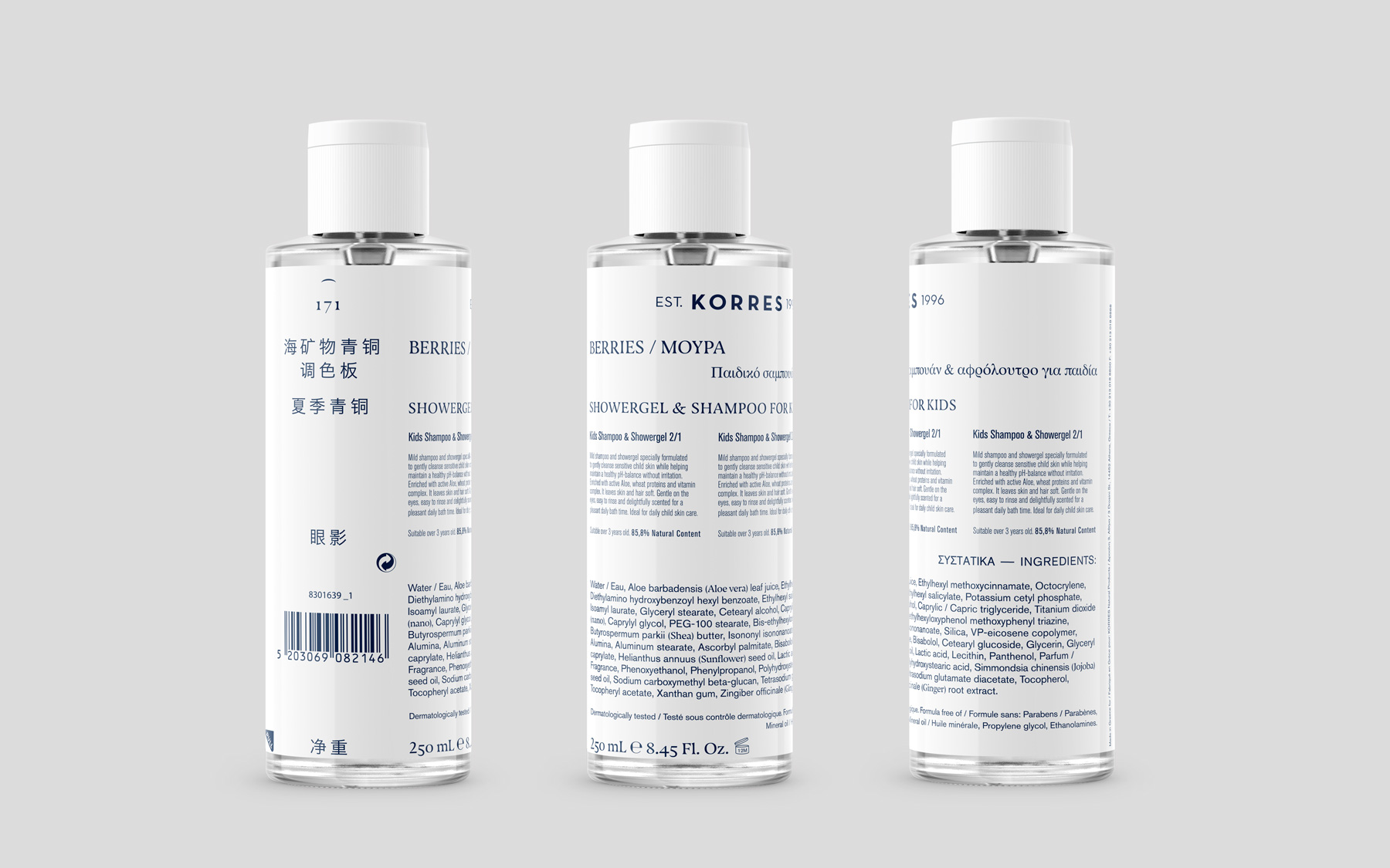 Berries, Branding. Korres Natural Products. 2017