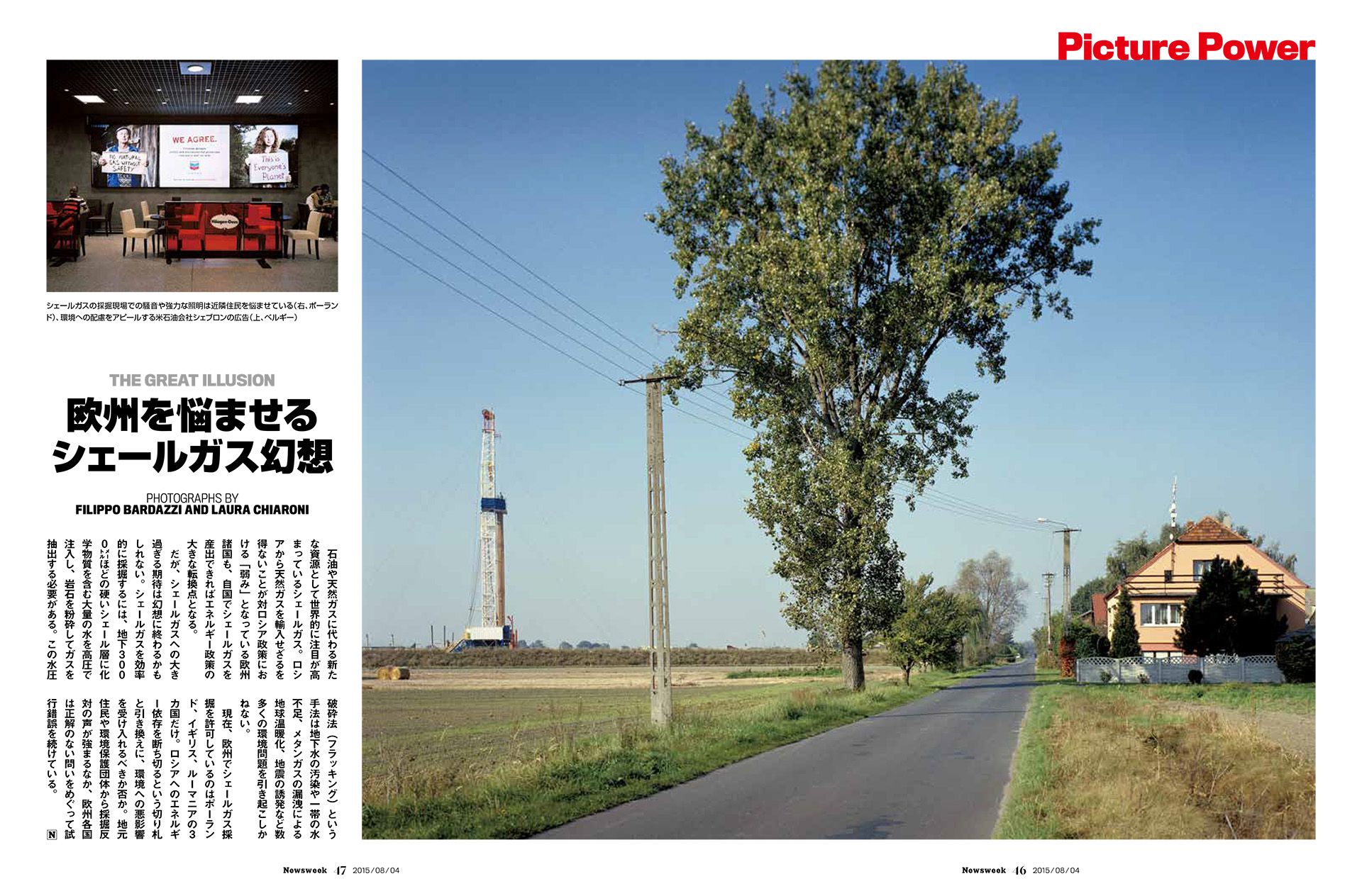 The Great Illusion on Newsweek (JP), August 2015