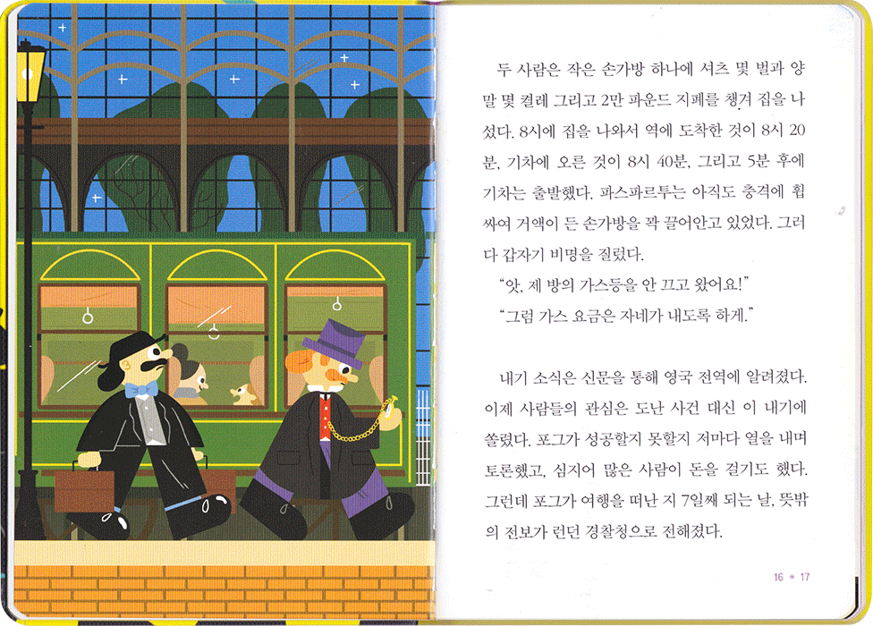 Around the world in 80 days 