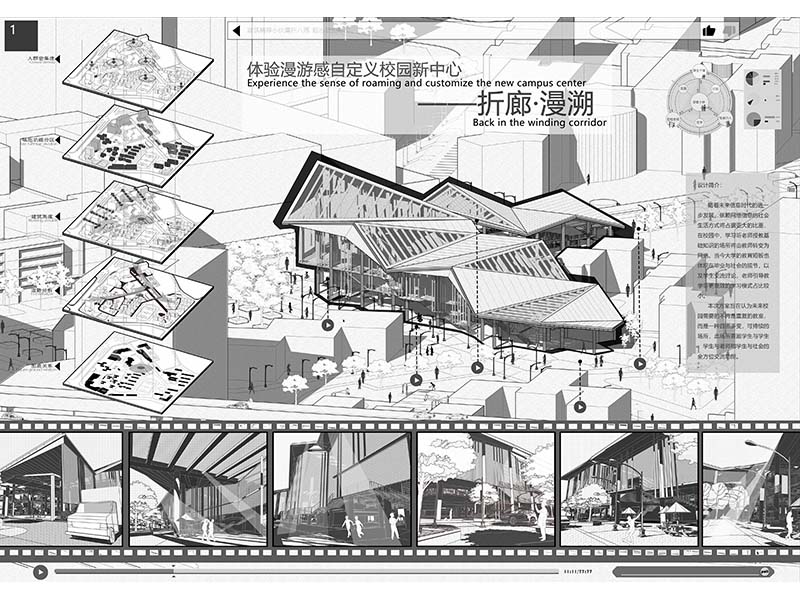 折廊•漫溯——未来大学生活动中心设计三年级