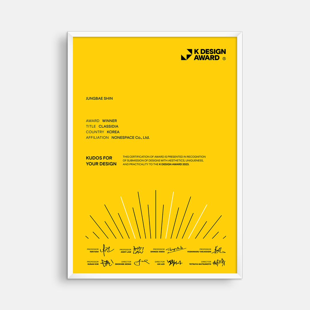 2023 K-Design Award클래시디아(Classidia)